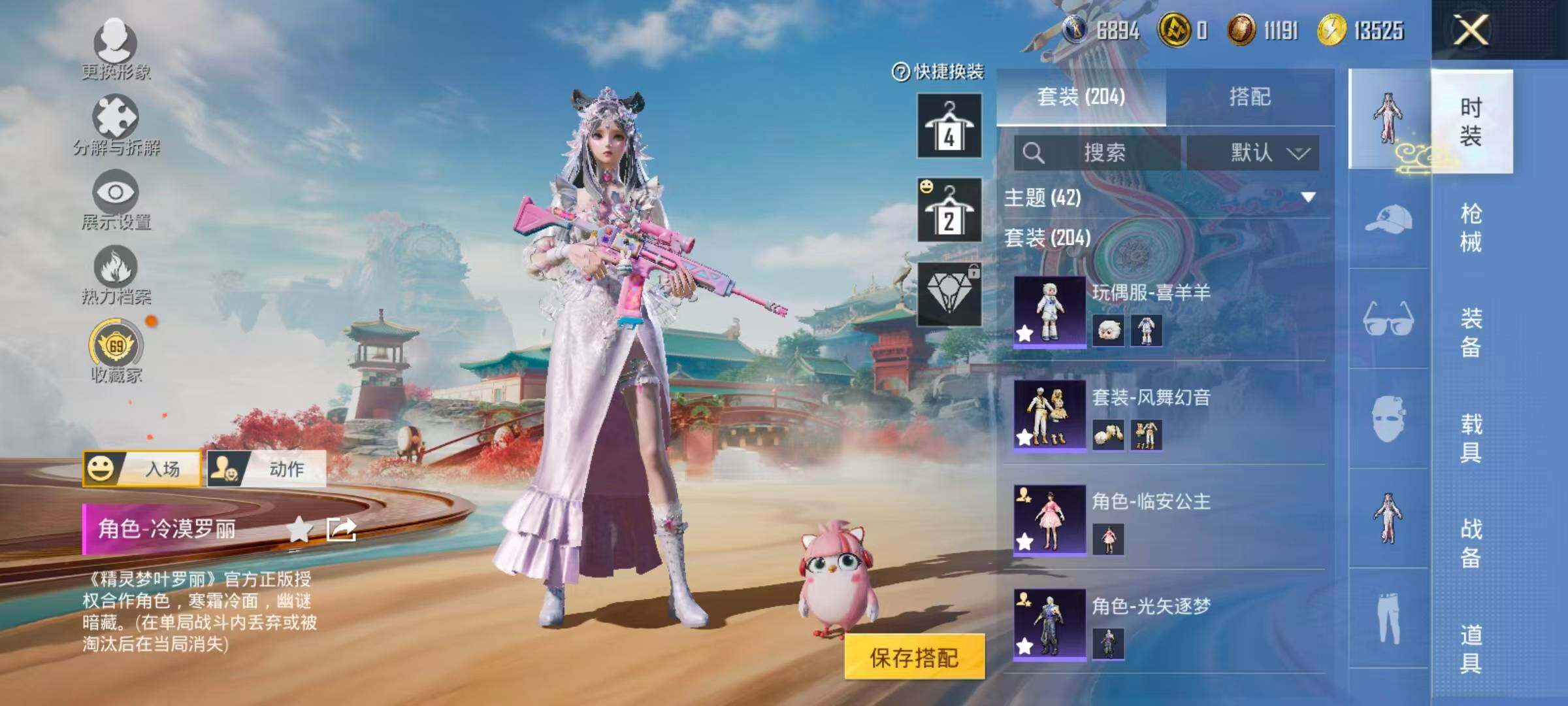 HPLX4135884和平精英账号详情图7 HPLX4135884和平精英账号详情图7