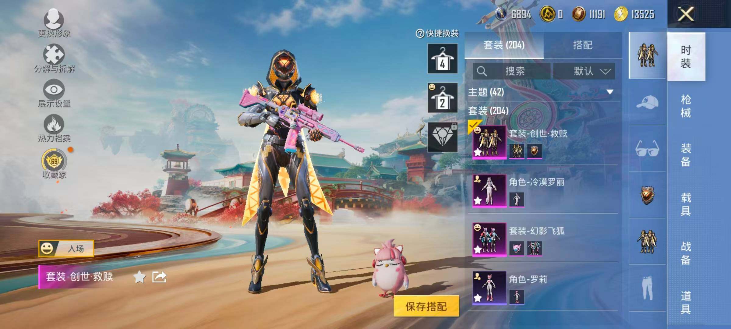 HPLX4135884和平精英账号详情图10 HPLX4135884和平精英账号详情图10