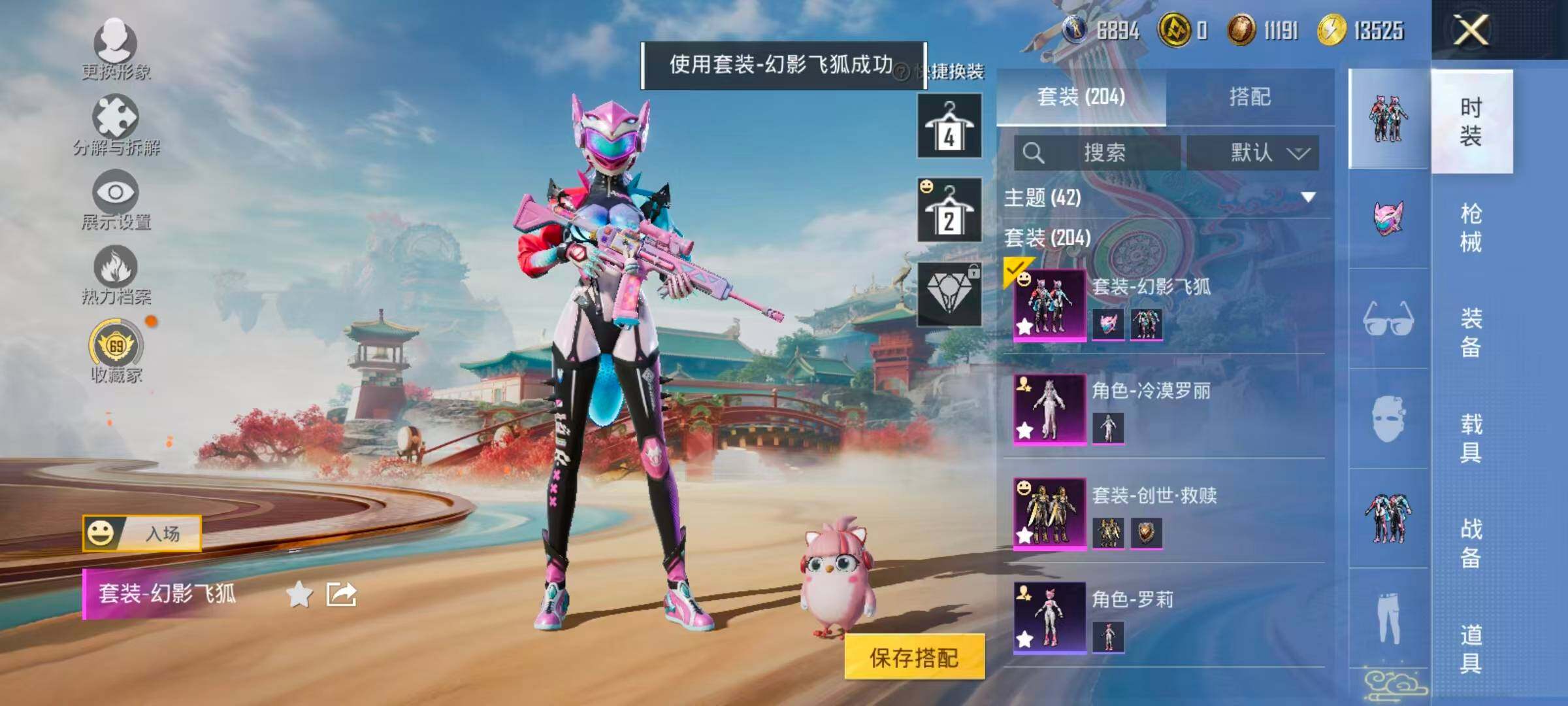 HPLX4135884和平精英账号详情图11 HPLX4135884和平精英账号详情图11