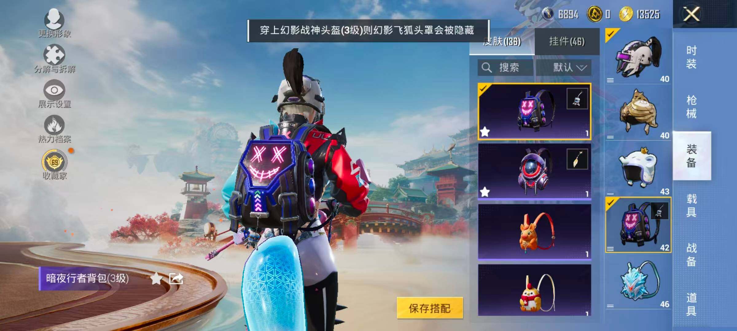 HPLX4135884和平精英账号详情图13 HPLX4135884和平精英账号详情图13