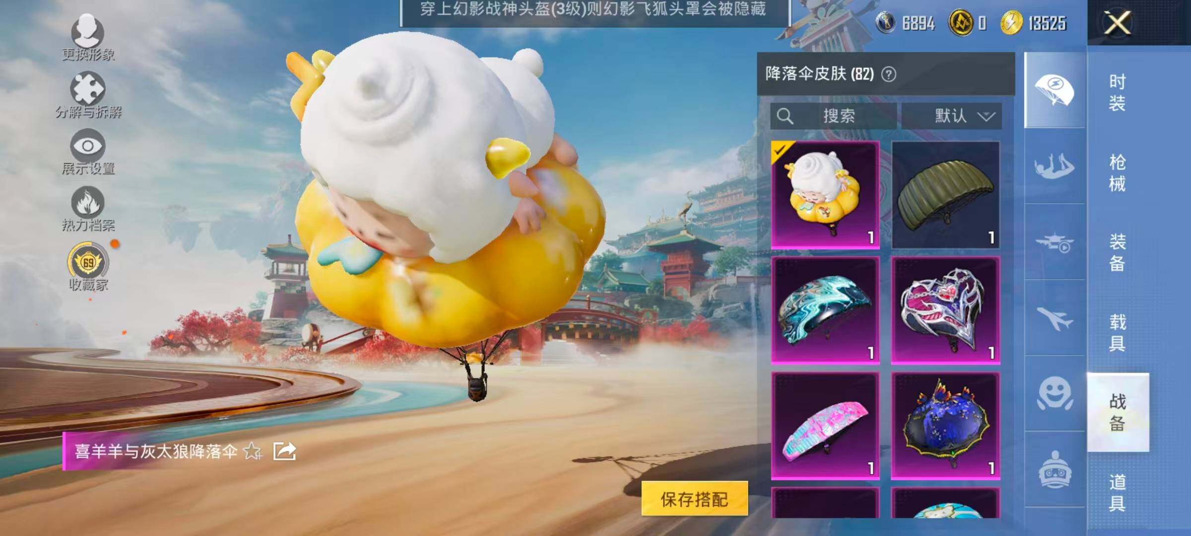 HPLX4135884和平精英账号详情图14 HPLX4135884和平精英账号详情图14