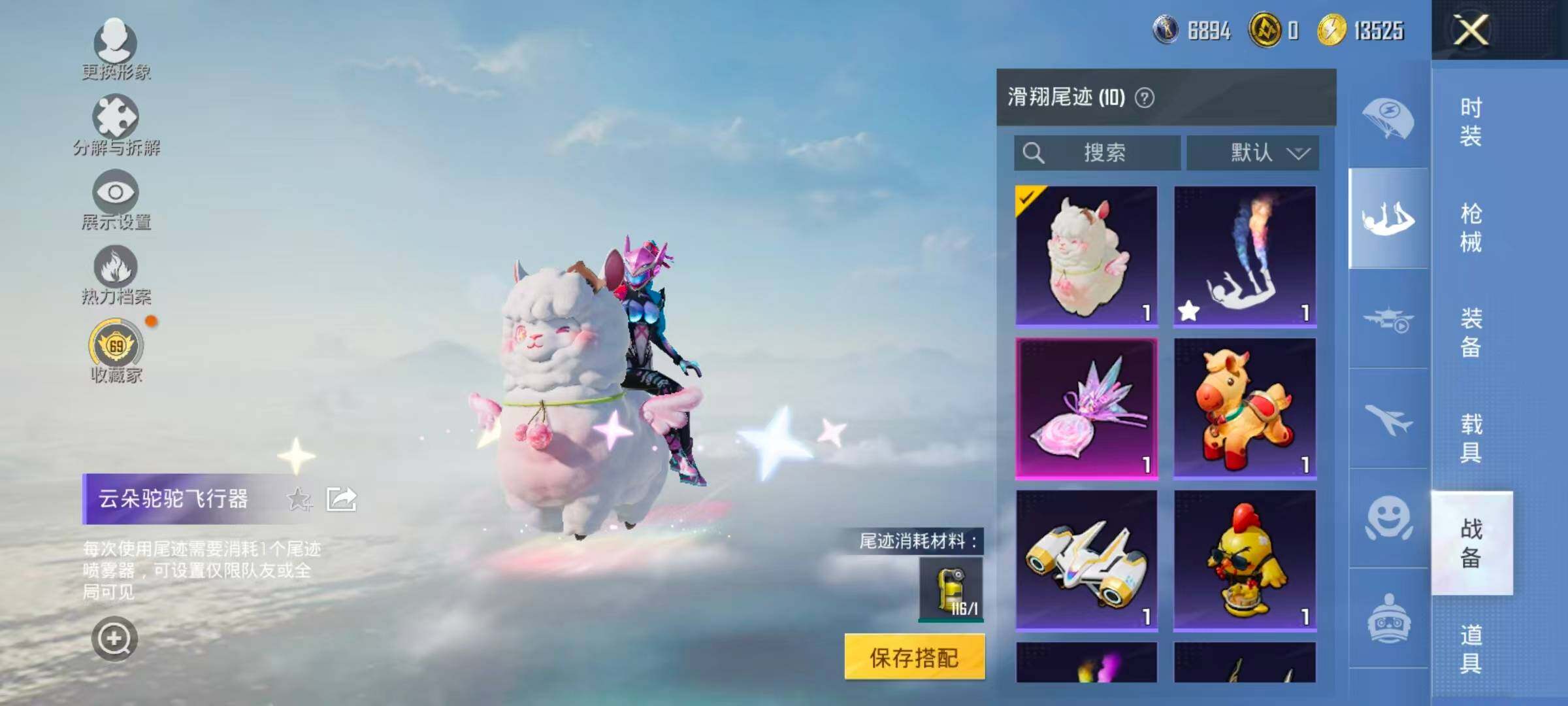 HPLX4135884和平精英账号详情图15 HPLX4135884和平精英账号详情图15