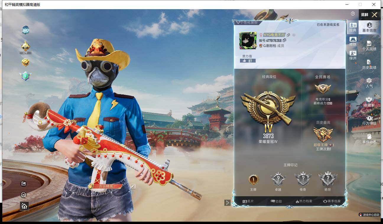 HPLX4137141和平精英账号详情图3 HPLX4137141和平精英账号详情图3