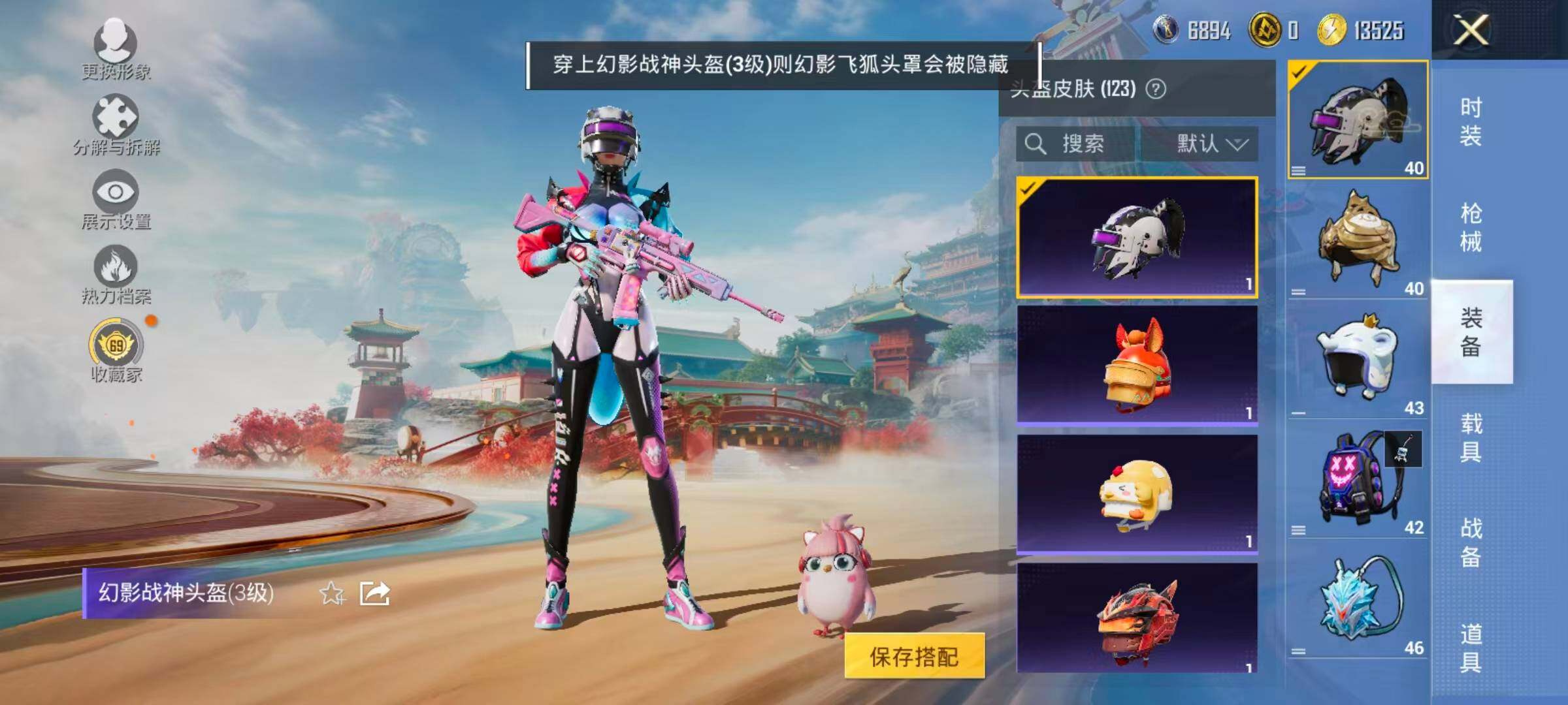 HPLX4135884和平精英账号详情图12 HPLX4135884和平精英账号详情图12