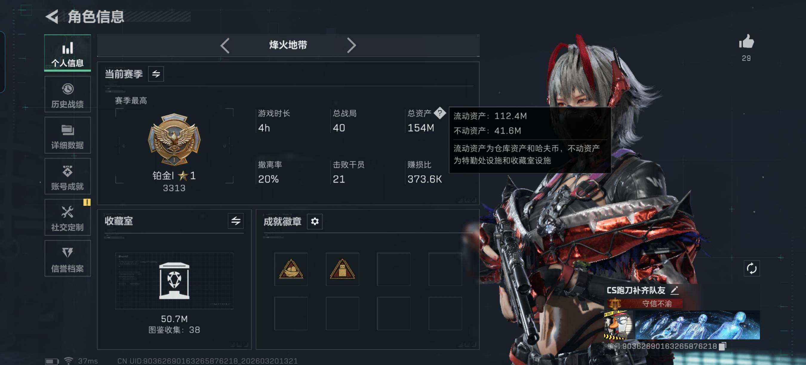 SJZQM474457三角洲行动账号详情图5