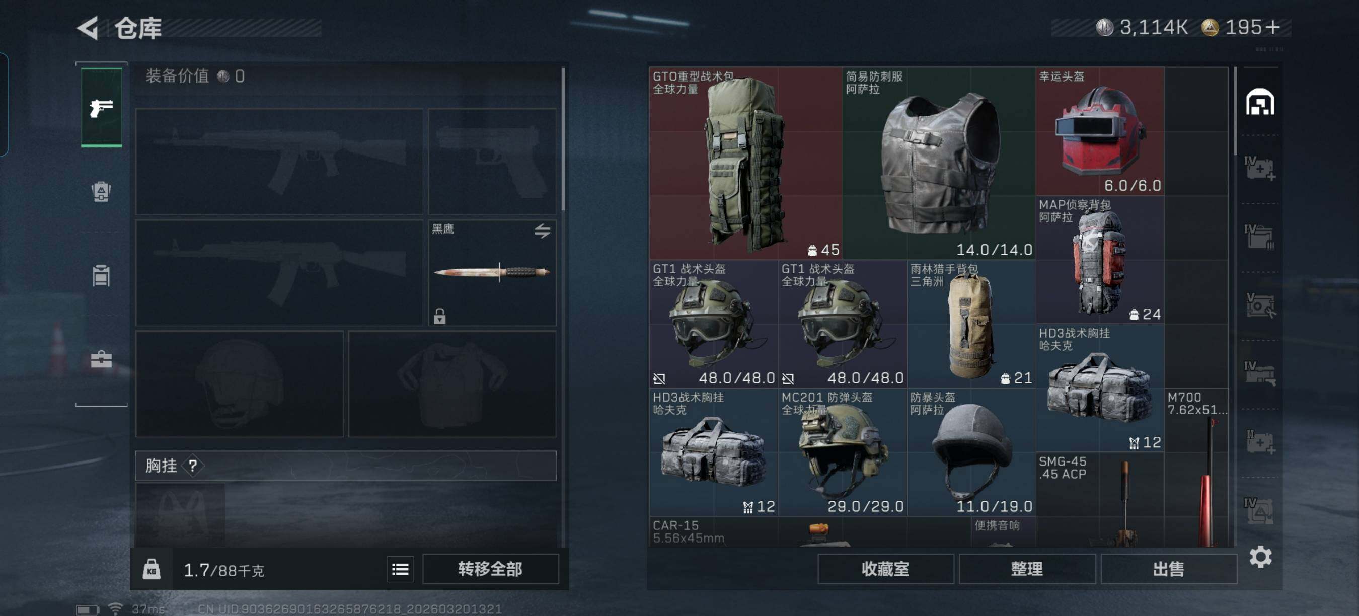 SJZQM474457三角洲行动账号详情图7