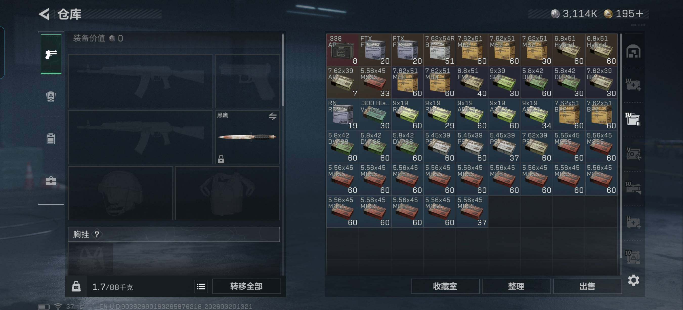 SJZQM474457三角洲行动账号详情图8