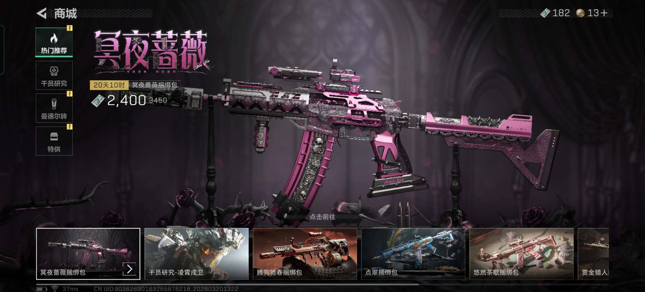 SJZQM474457三角洲行动账号详情图17