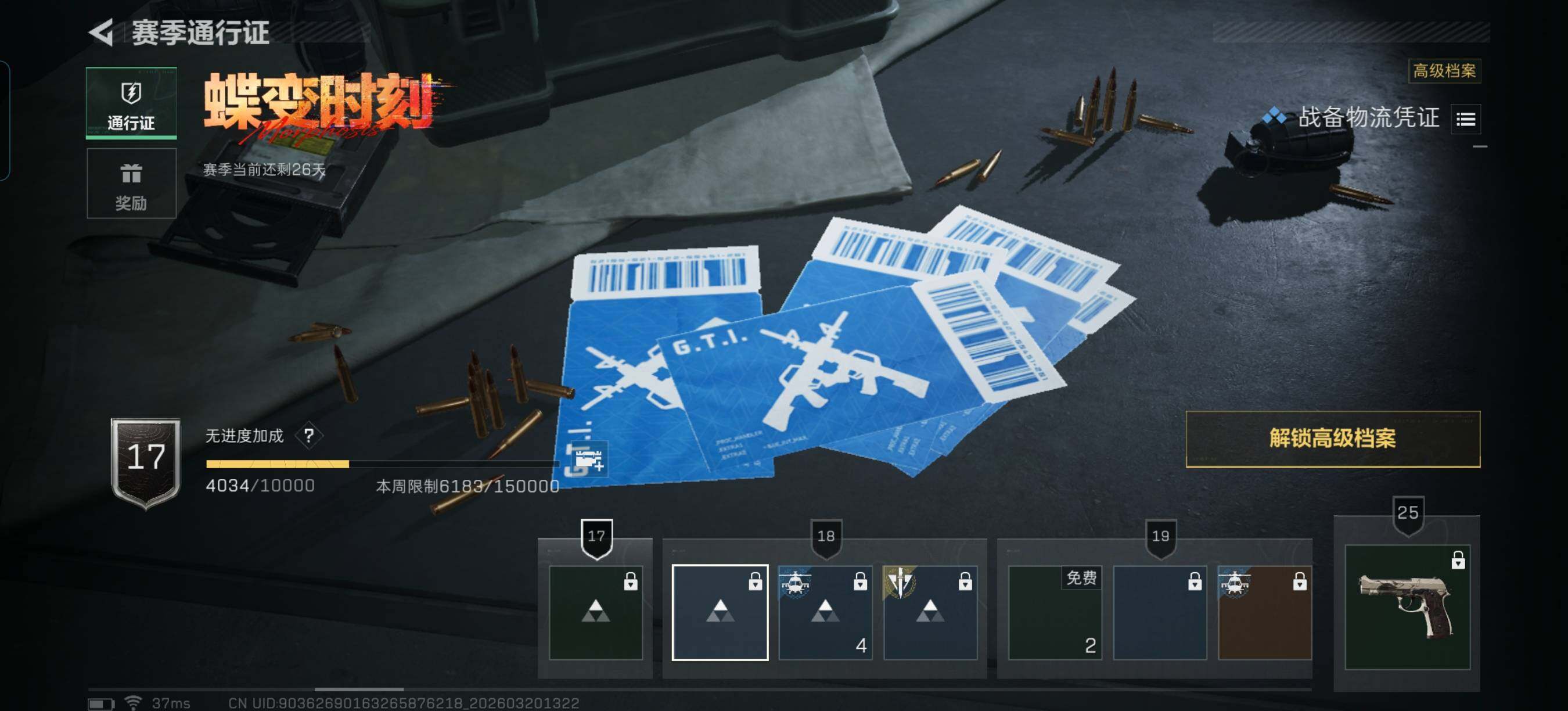 SJZQM474457三角洲行动账号详情图18