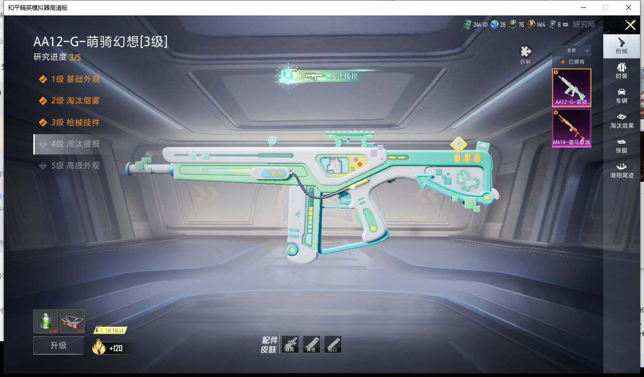 HPLX4137141和平精英账号详情图5 HPLX4137141和平精英账号详情图5