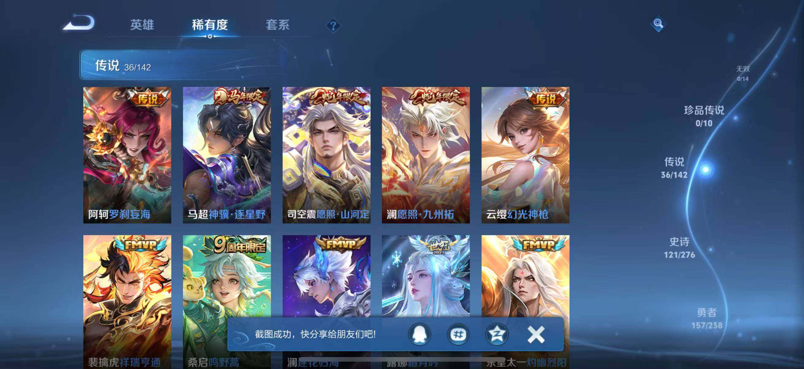 WZJZ4246716王者荣耀账号详情图6 WZJZ4246716王者荣耀账号详情图6