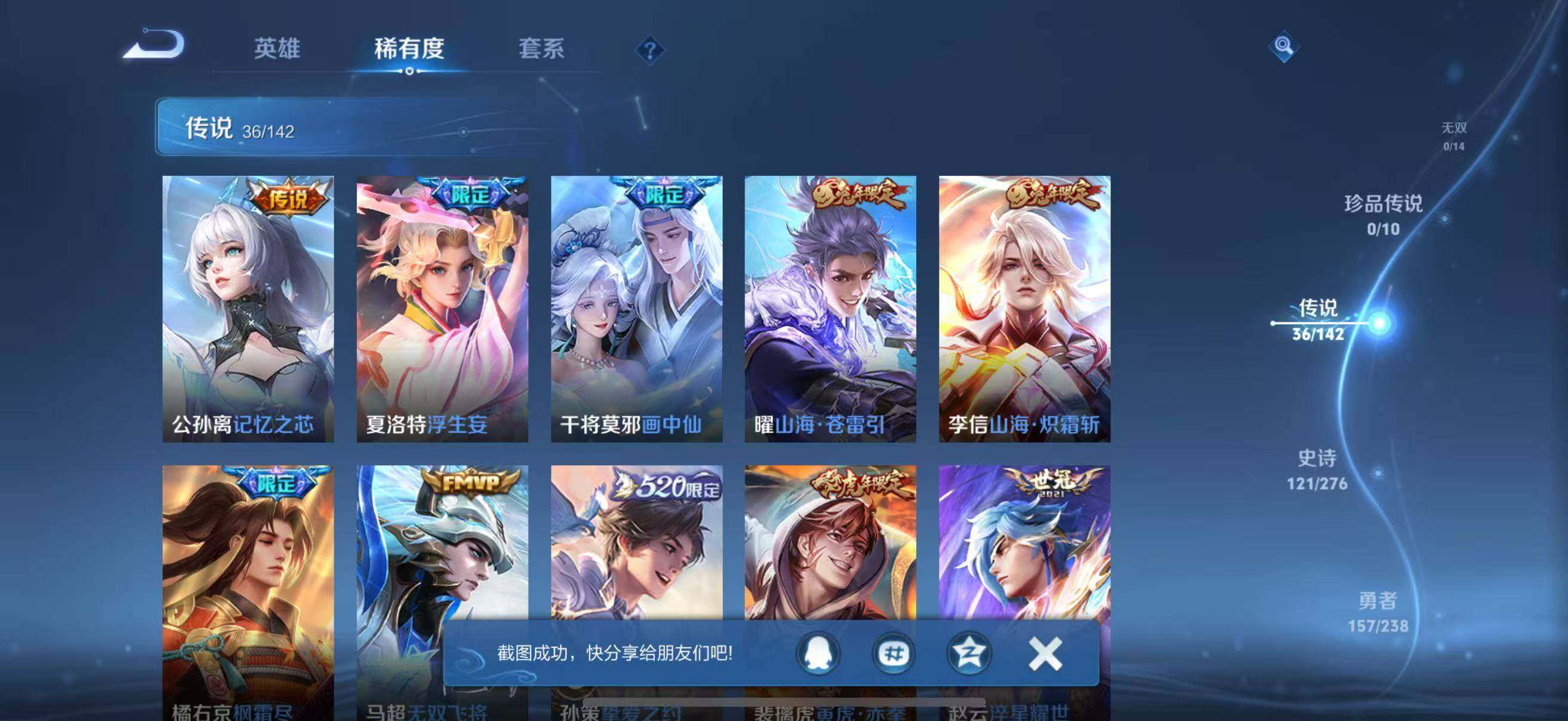 WZJZ4246716王者荣耀账号详情图7 WZJZ4246716王者荣耀账号详情图7