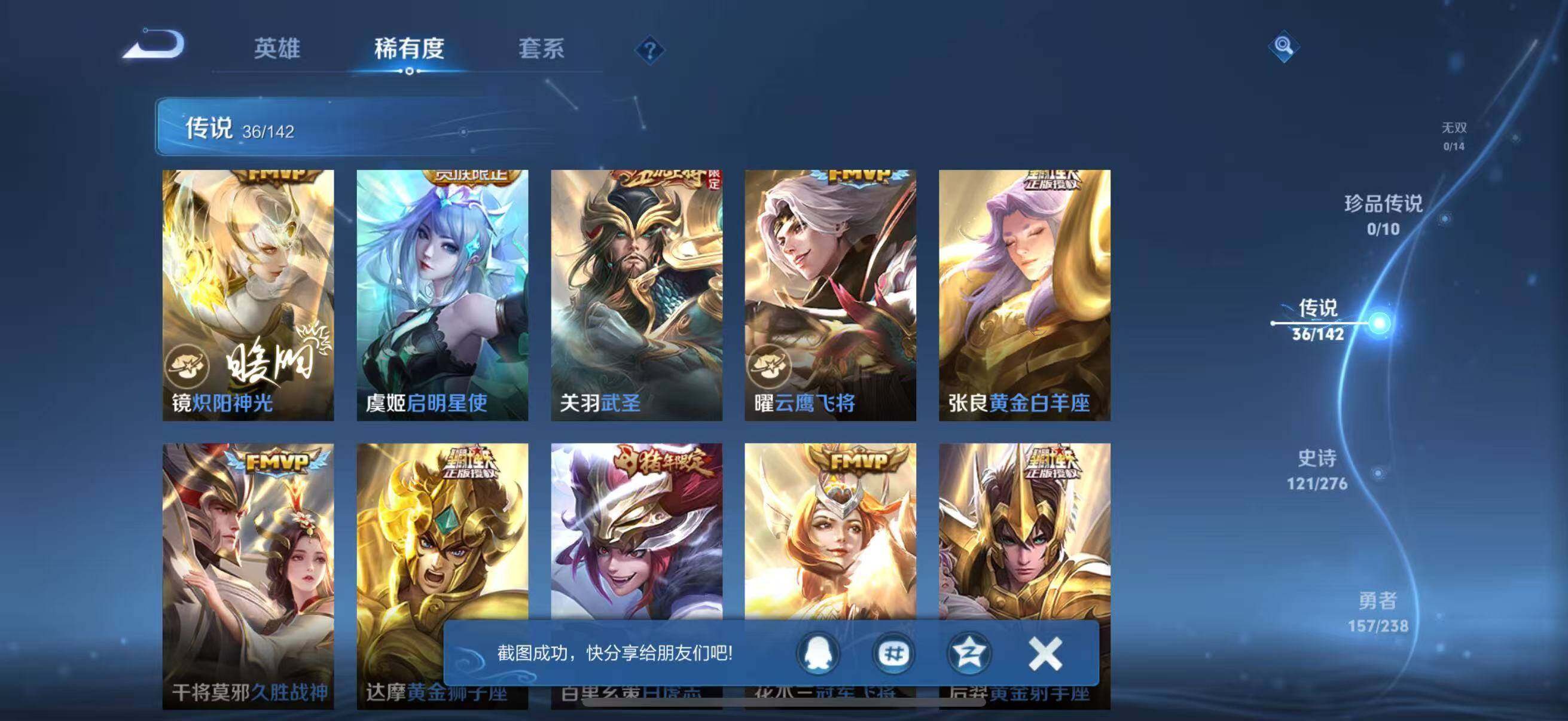 WZJZ4246716王者荣耀账号详情图8 WZJZ4246716王者荣耀账号详情图8