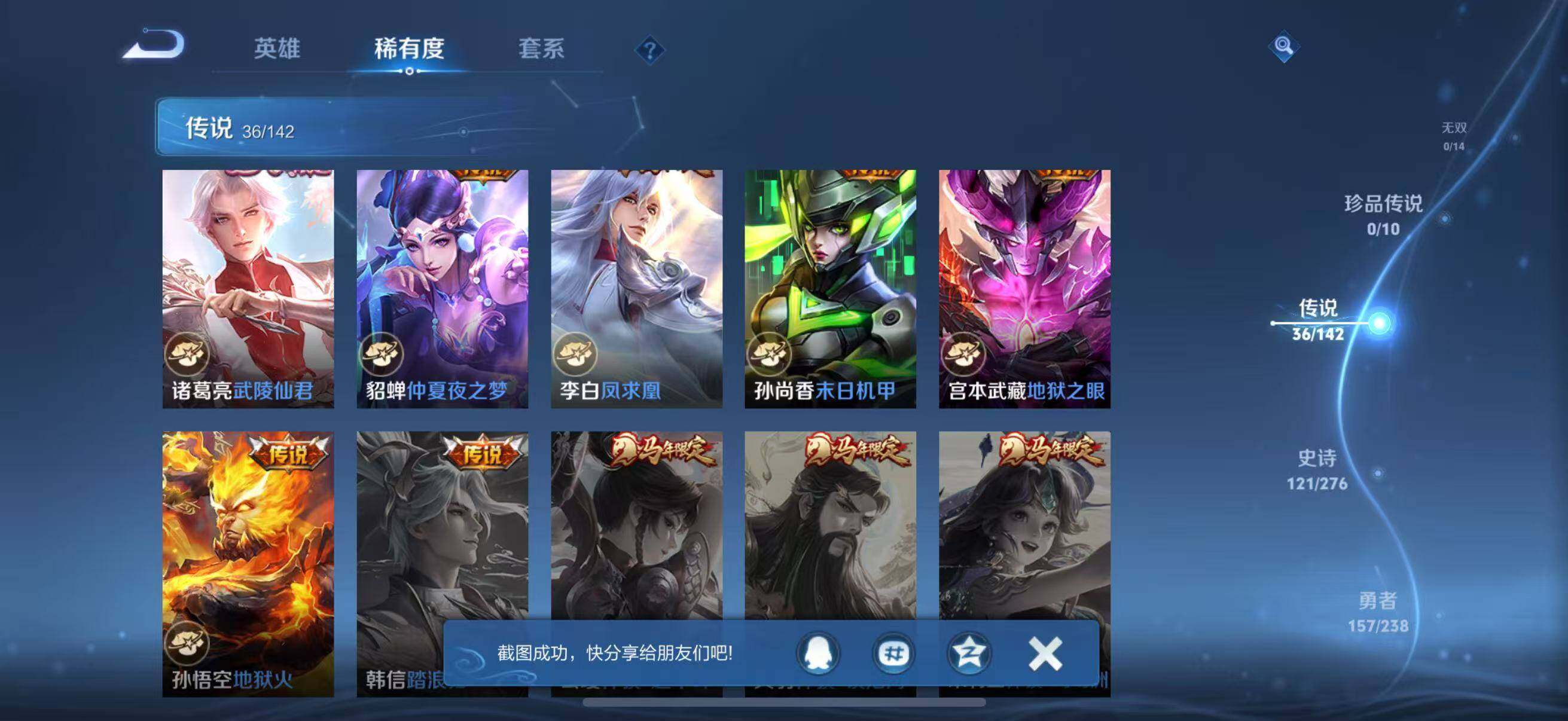 WZJZ4246716王者荣耀账号详情图9 WZJZ4246716王者荣耀账号详情图9