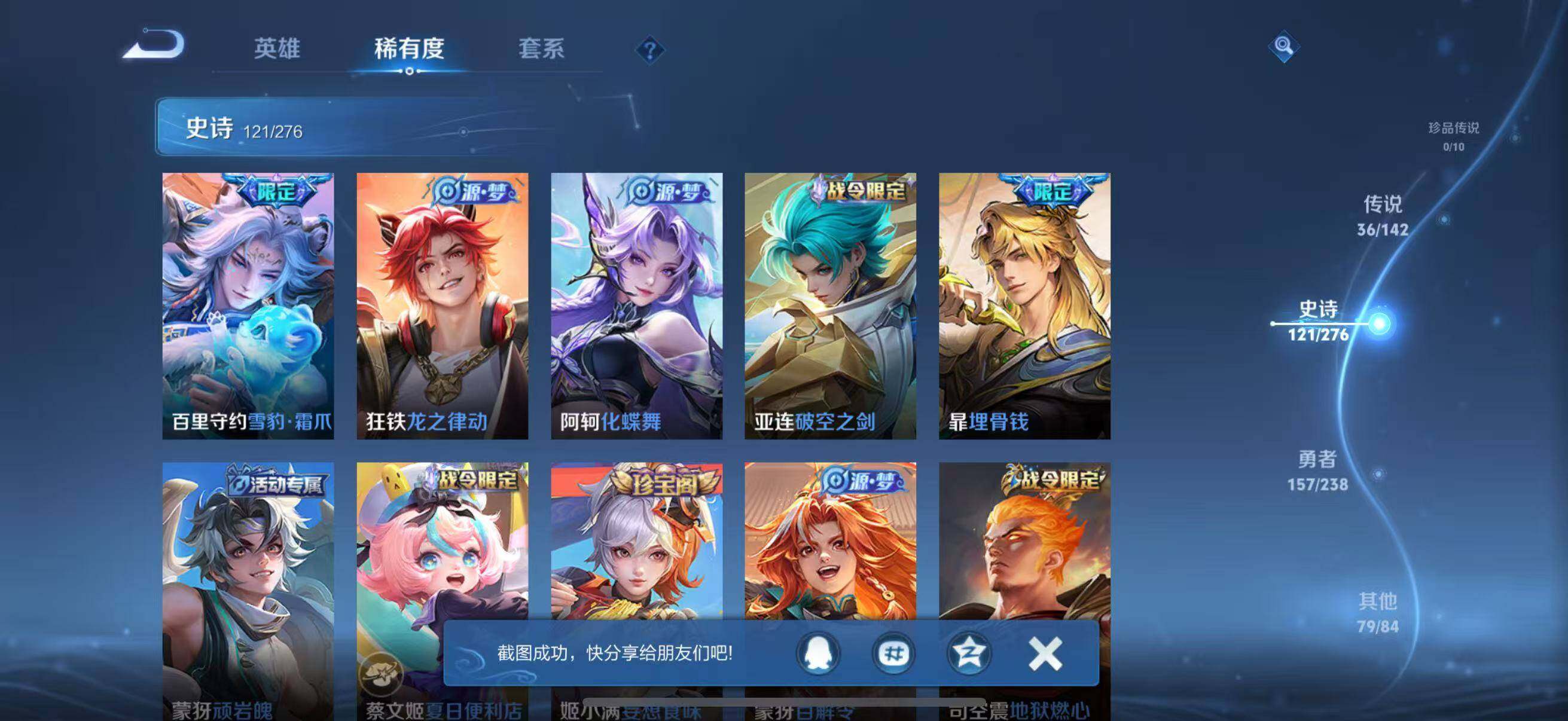 WZJZ4246716王者荣耀账号详情图11 WZJZ4246716王者荣耀账号详情图11