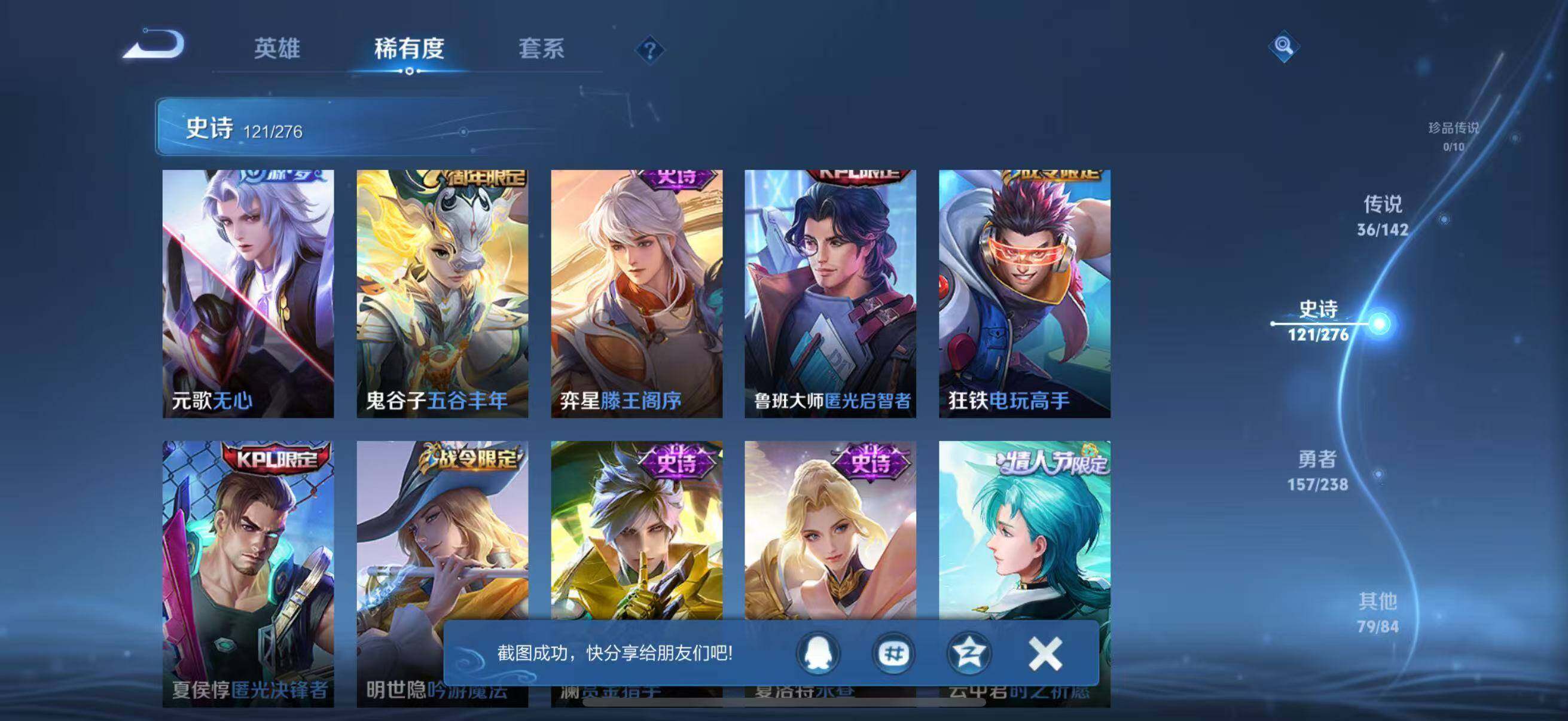 WZJZ4246716王者荣耀账号详情图13 WZJZ4246716王者荣耀账号详情图13