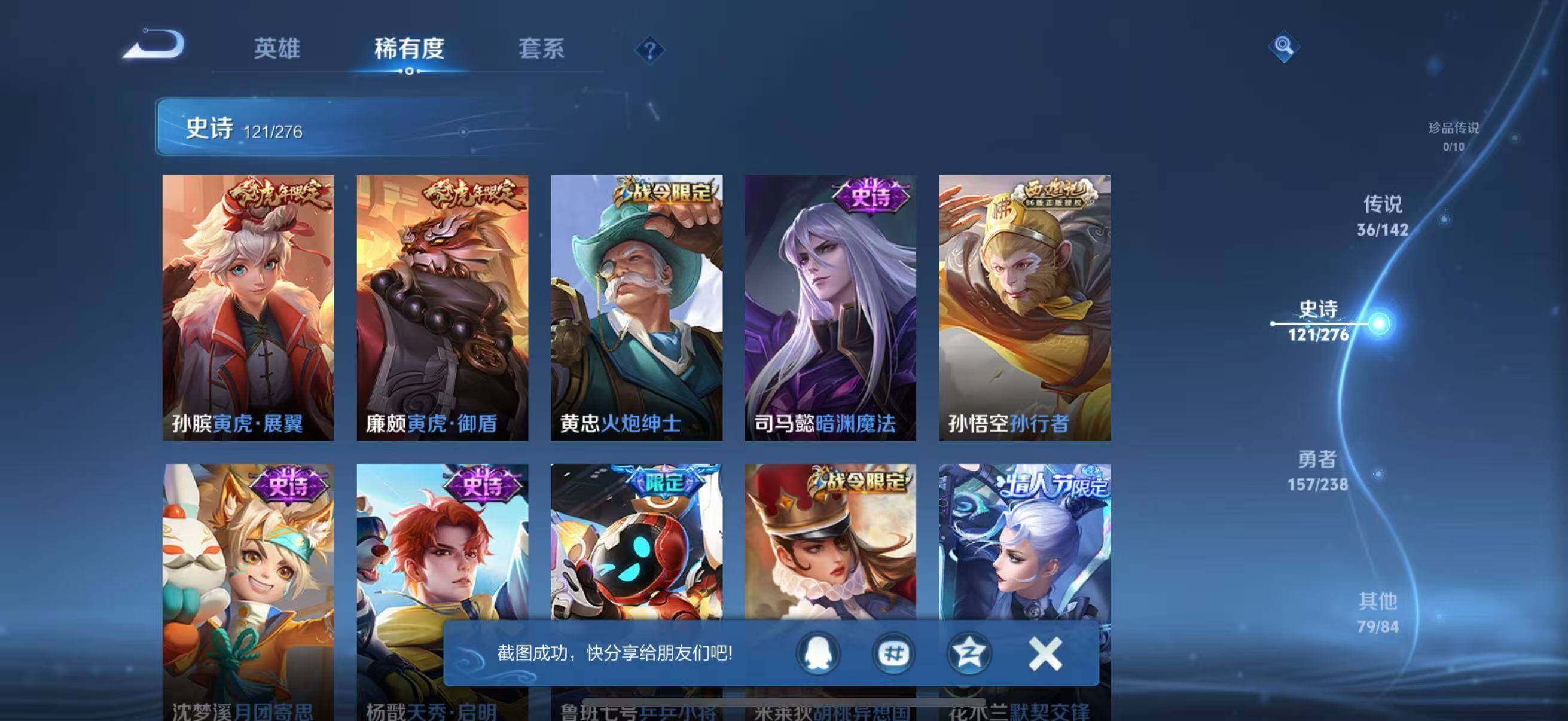 WZJZ4246716王者荣耀账号详情图14 WZJZ4246716王者荣耀账号详情图14