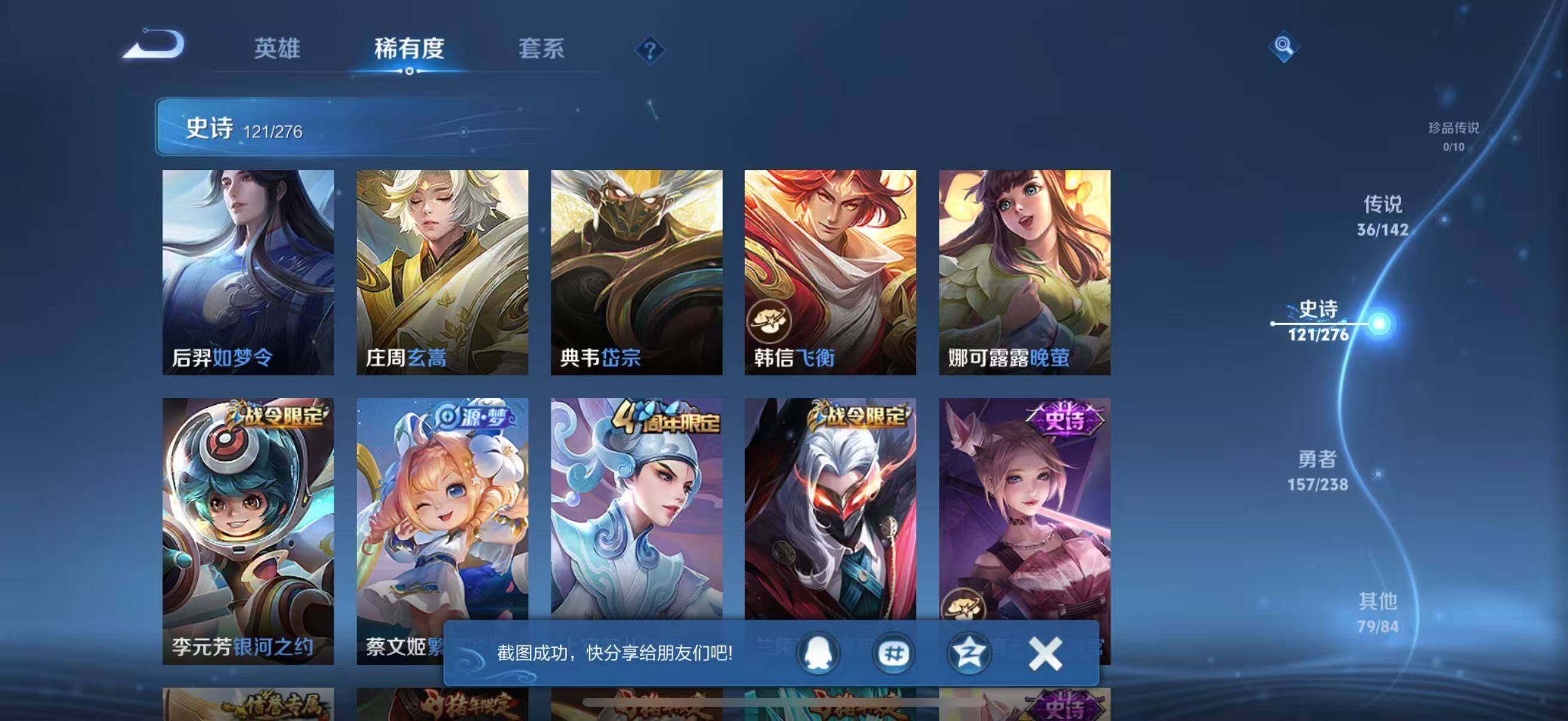 WZJZ4246716王者荣耀账号详情图16 WZJZ4246716王者荣耀账号详情图16