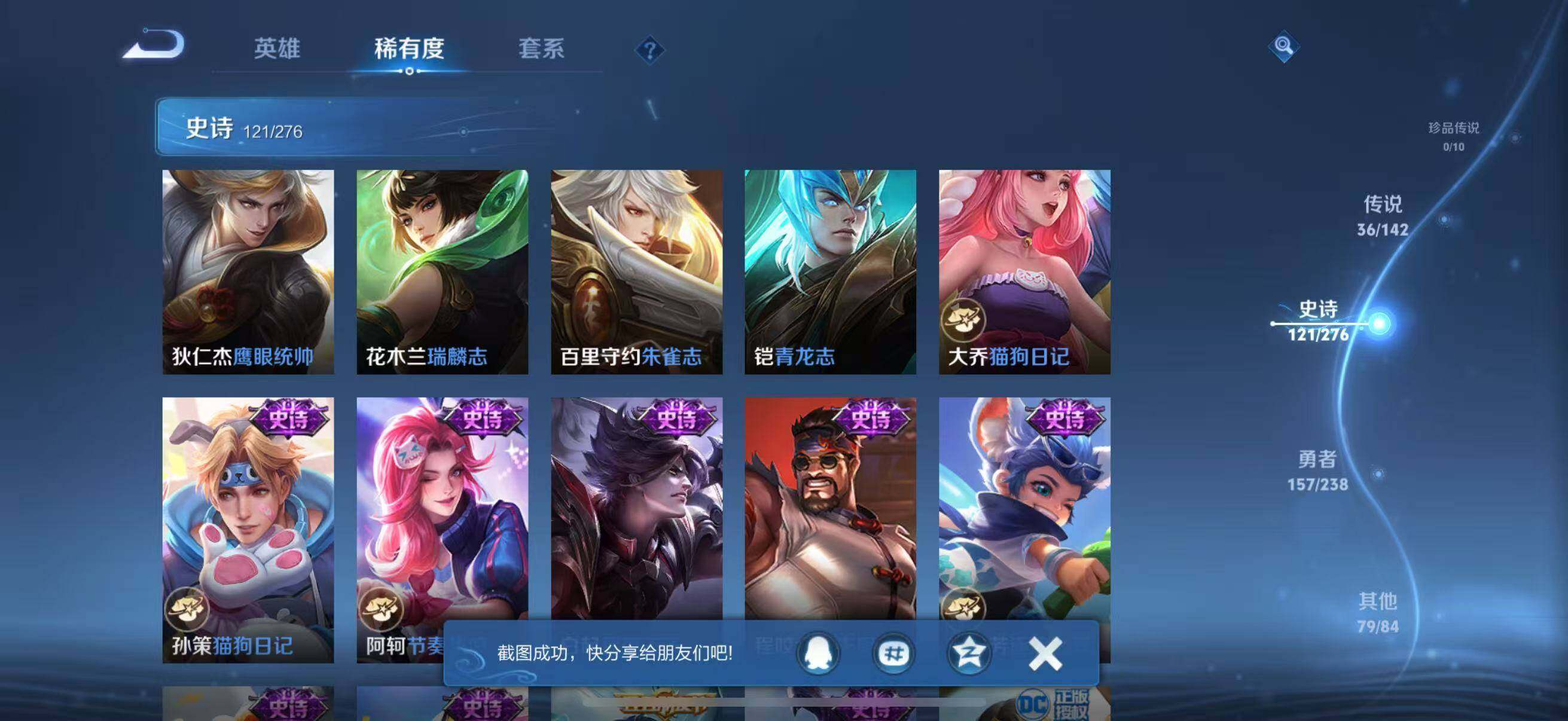 WZJZ4246716王者荣耀账号详情图17 WZJZ4246716王者荣耀账号详情图17