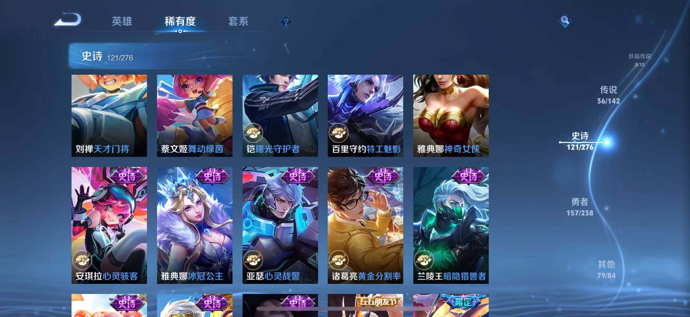 WZJZ4246716王者荣耀账号详情图18 WZJZ4246716王者荣耀账号详情图18