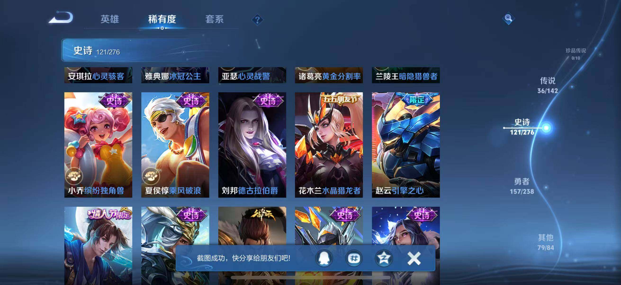 WZJZ4246716王者荣耀账号详情图19 WZJZ4246716王者荣耀账号详情图19