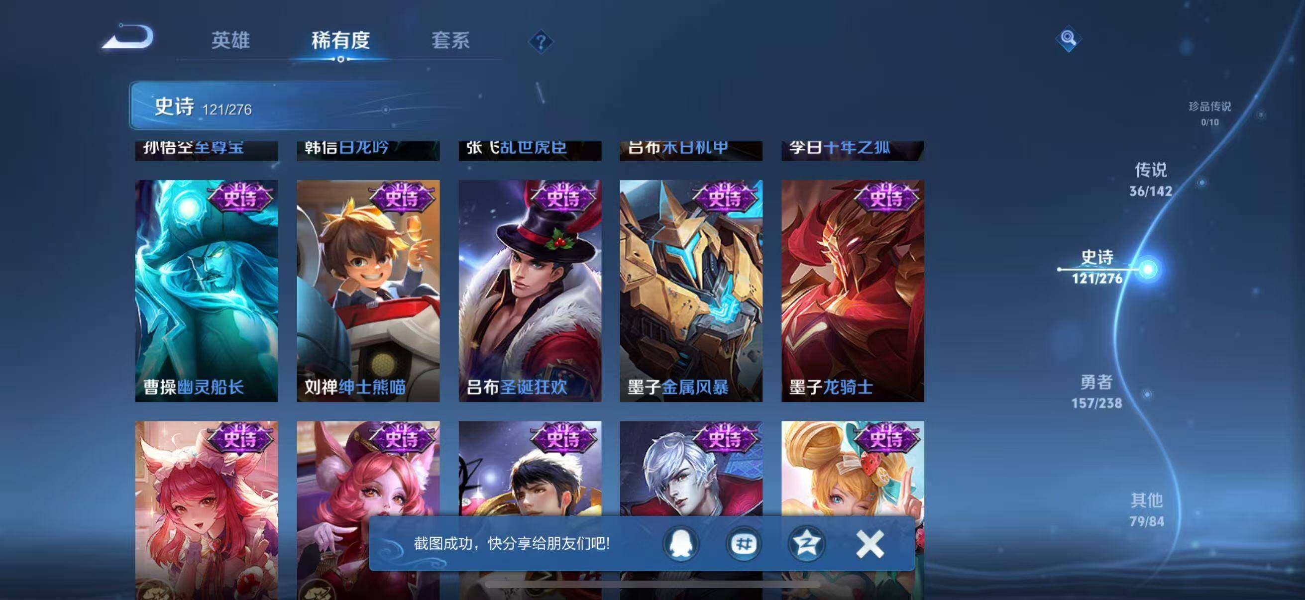 WZJZ4246716王者荣耀账号详情图20 WZJZ4246716王者荣耀账号详情图20