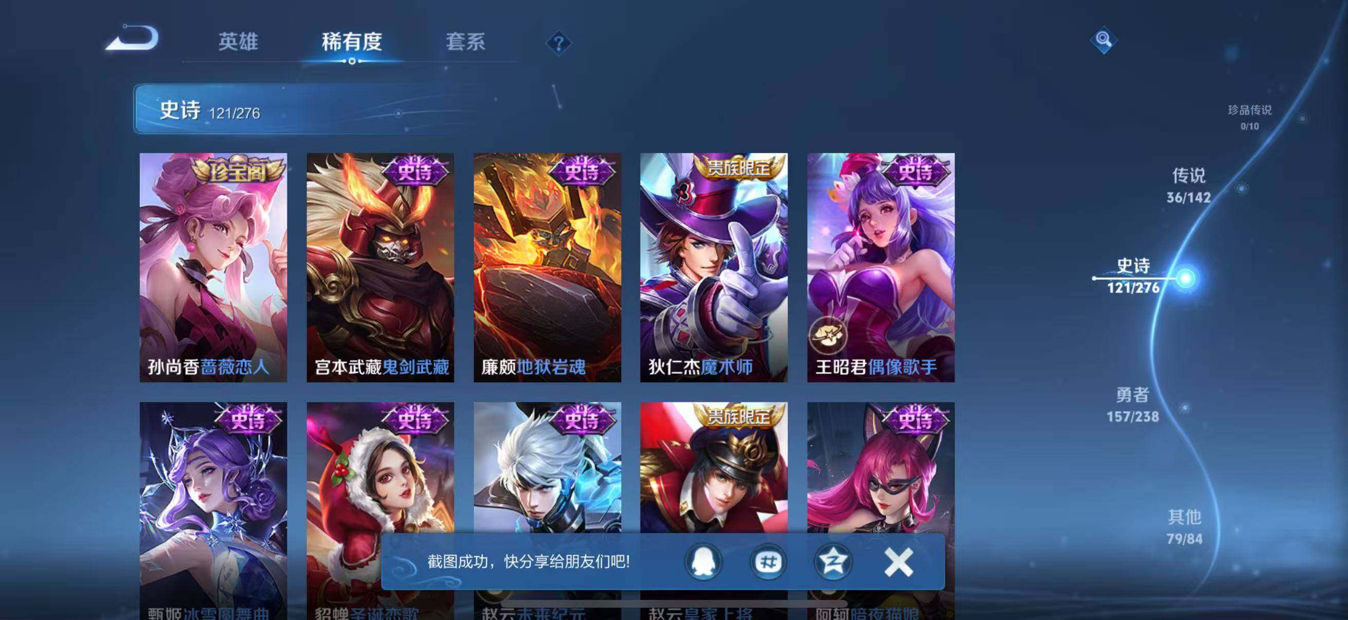 WZJZ4246716王者荣耀账号详情图21 WZJZ4246716王者荣耀账号详情图21