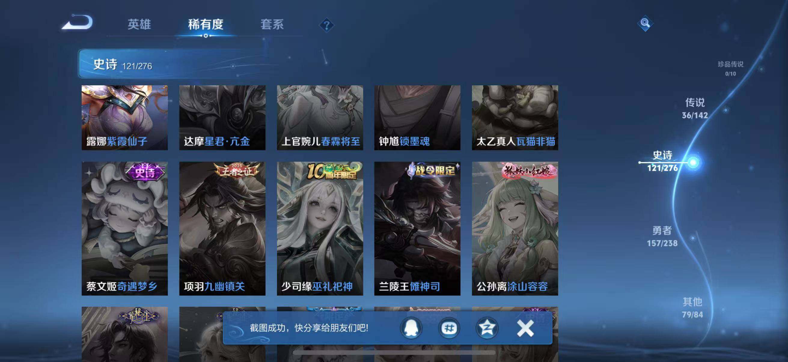 WZJZ4246716王者荣耀账号详情图22 WZJZ4246716王者荣耀账号详情图22