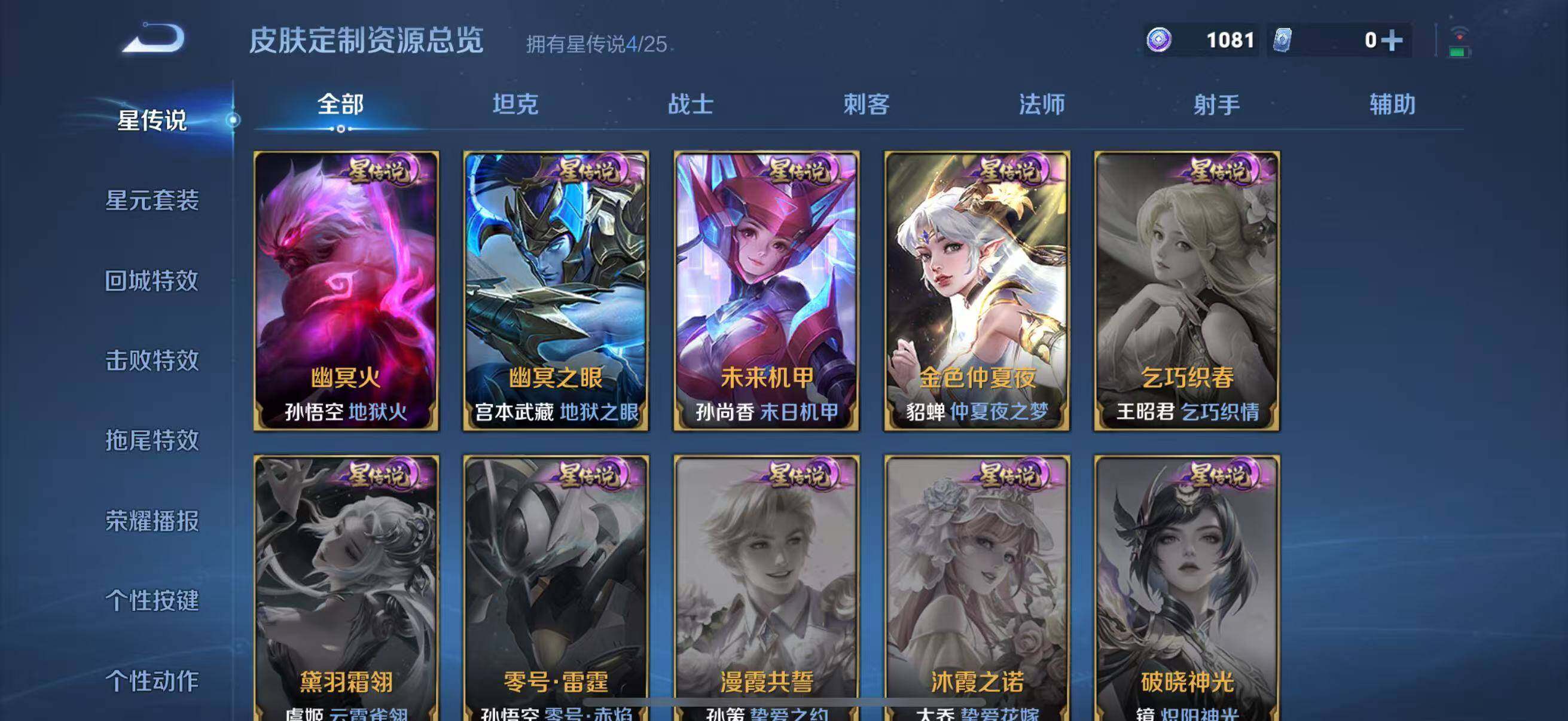 WZJZ4246716王者荣耀账号详情图23 WZJZ4246716王者荣耀账号详情图23