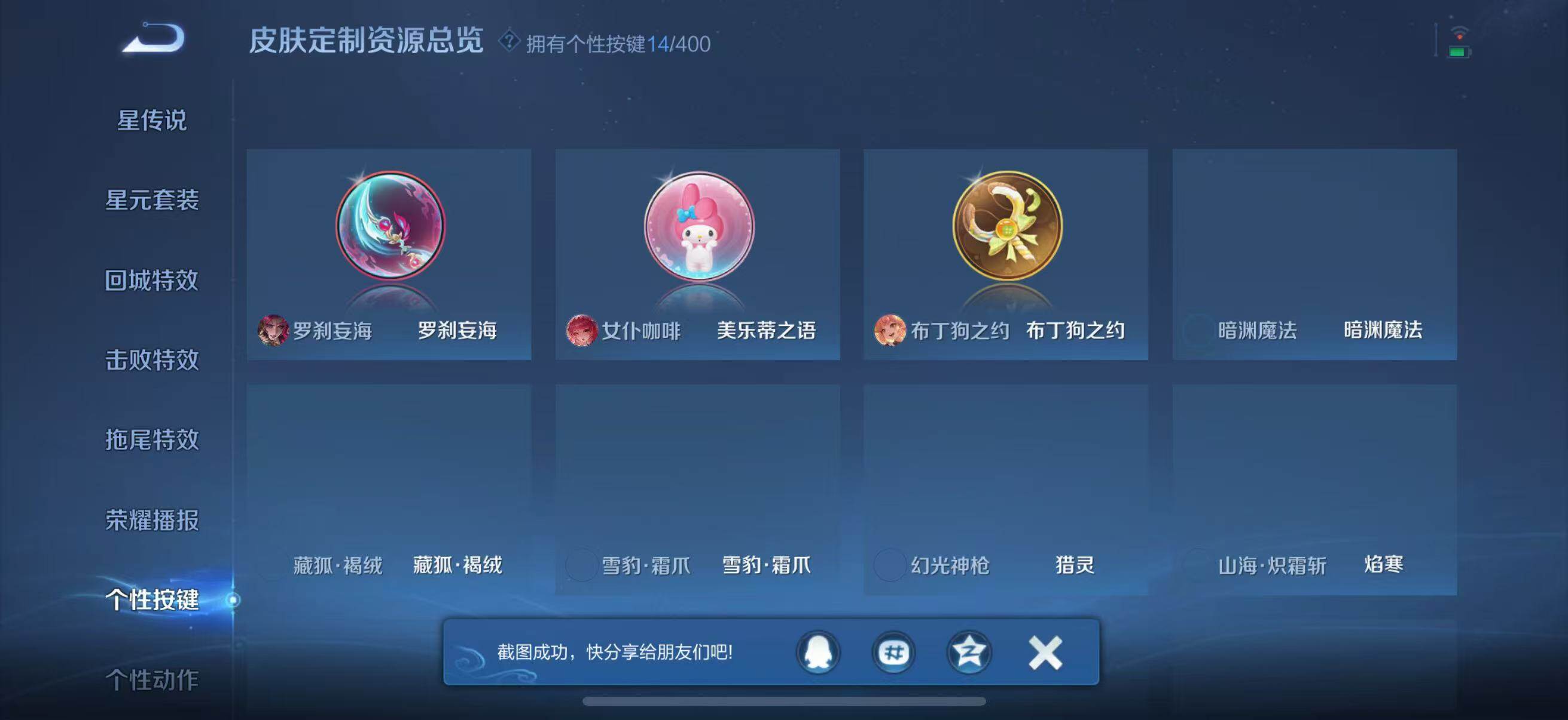 WZJZ4246716王者荣耀账号详情图24 WZJZ4246716王者荣耀账号详情图24