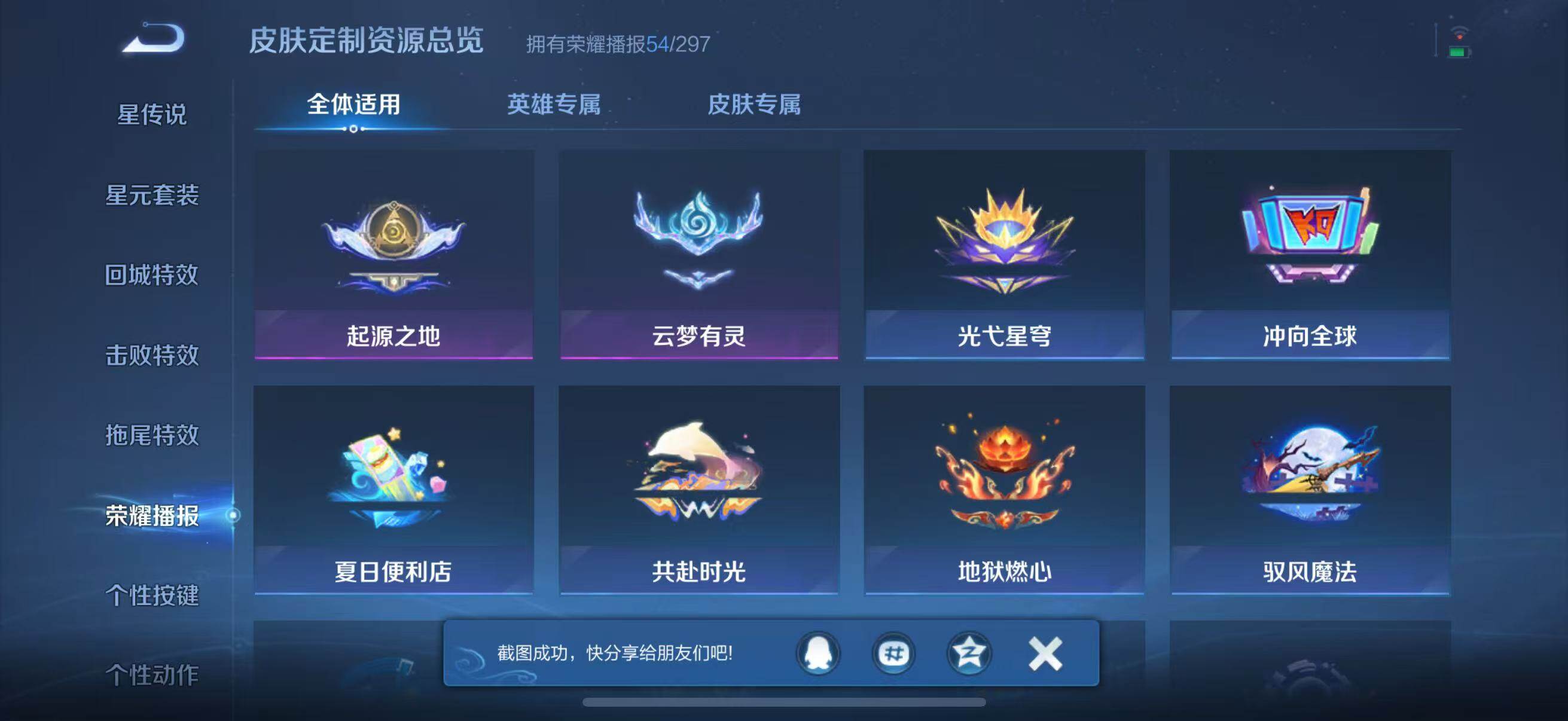 WZJZ4246716王者荣耀账号详情图25 WZJZ4246716王者荣耀账号详情图25