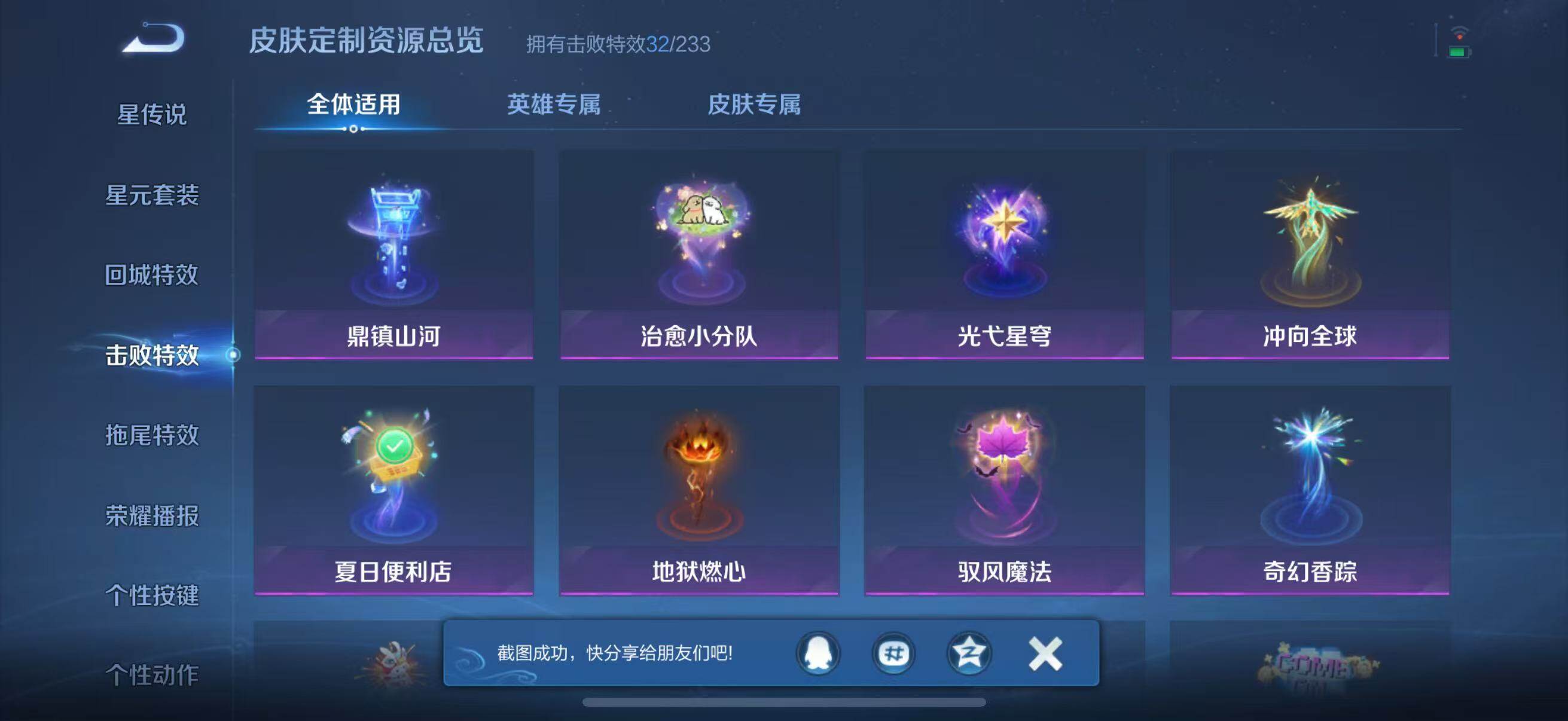 WZJZ4246716王者荣耀账号详情图26 WZJZ4246716王者荣耀账号详情图26