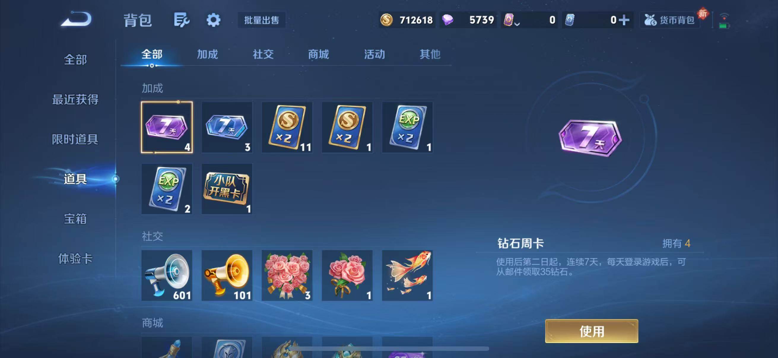 WZJZ4246716王者荣耀账号详情图28 WZJZ4246716王者荣耀账号详情图28