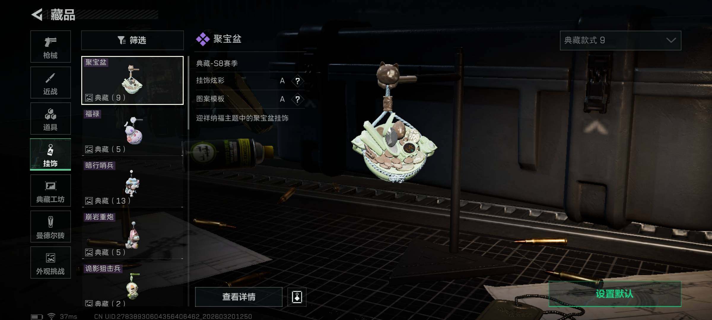 SJZQM474465三角洲行动账号详情图7