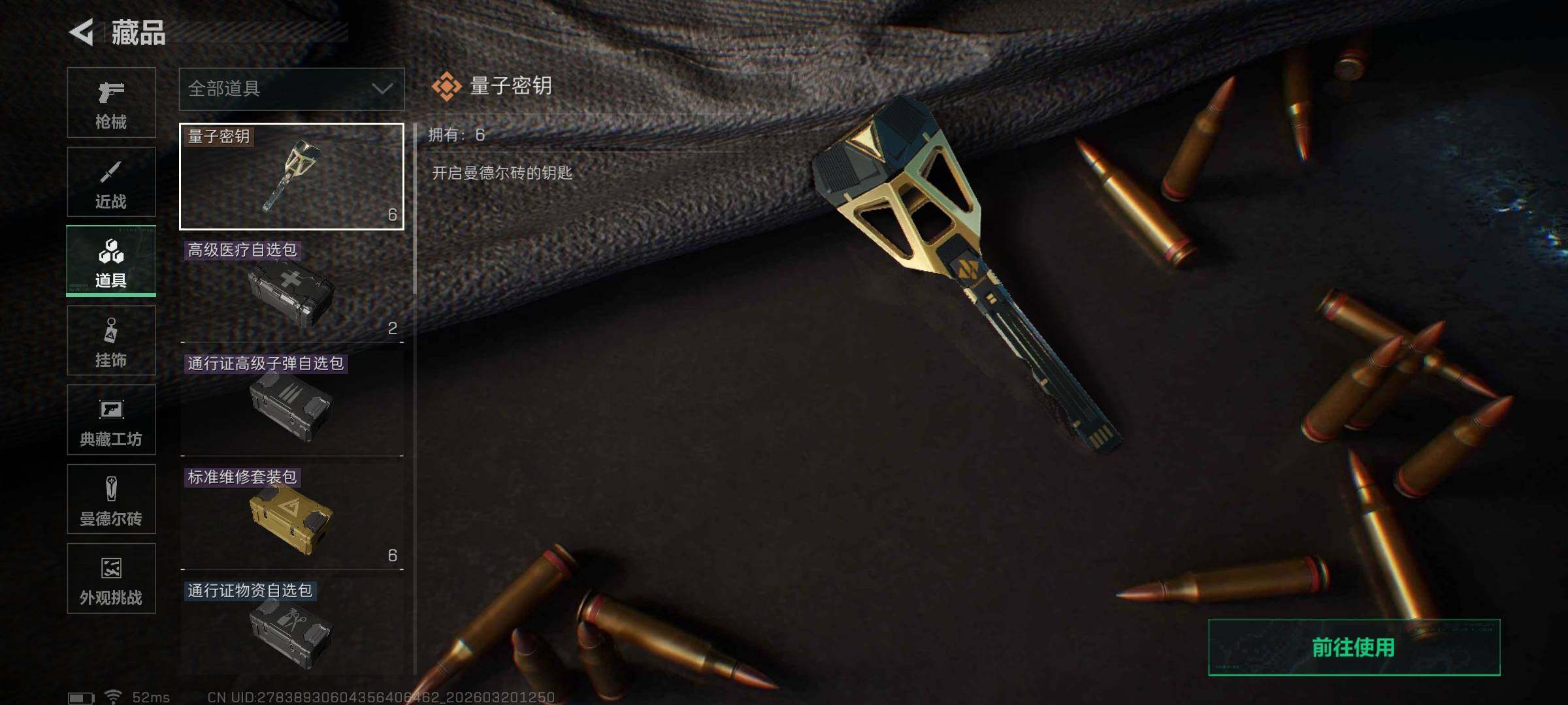 SJZQM474465三角洲行动账号详情图8