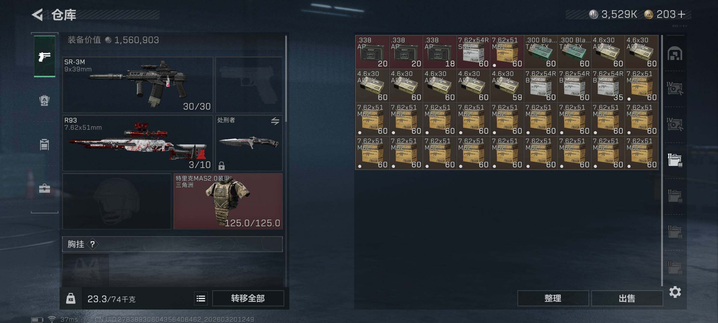 SJZQM474465三角洲行动账号详情图20