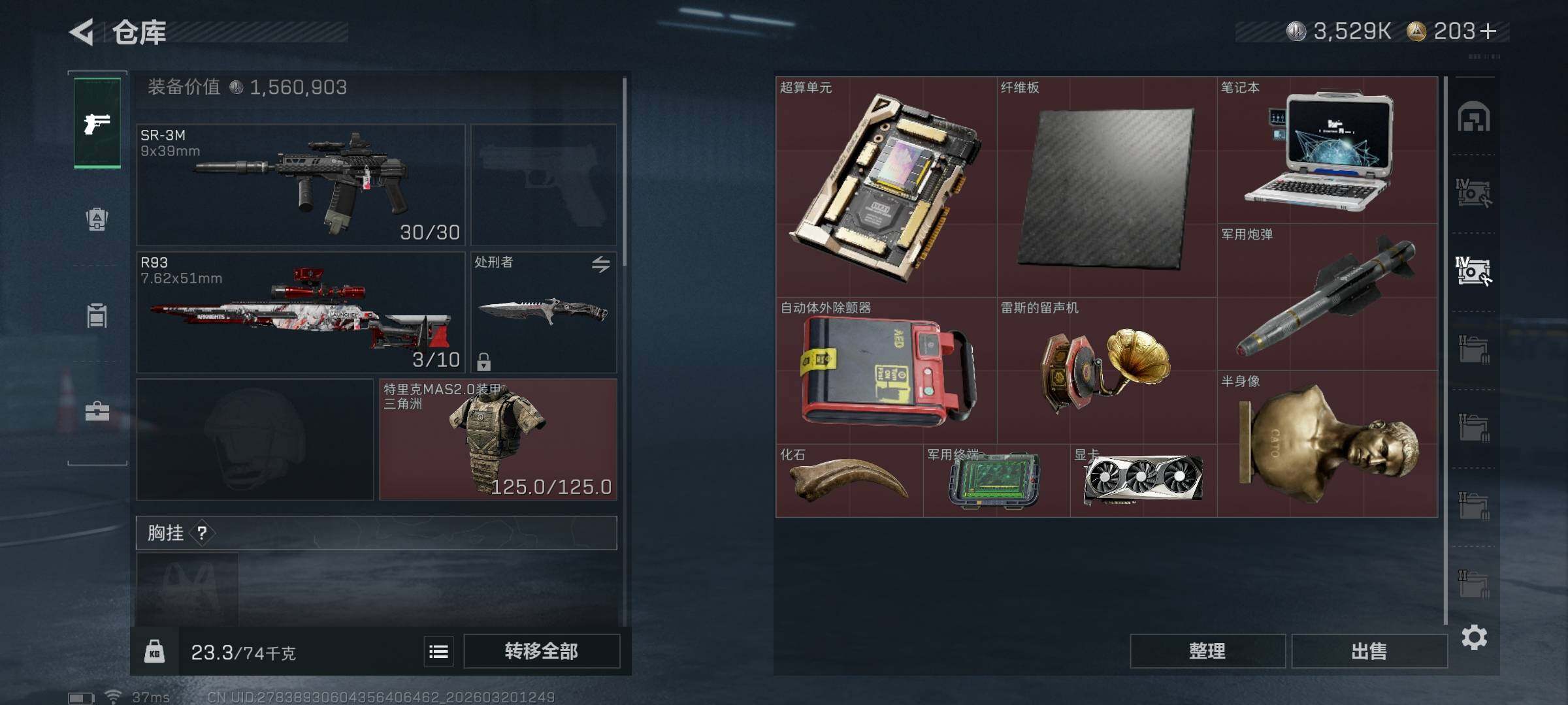 SJZQM474465三角洲行动账号详情图21