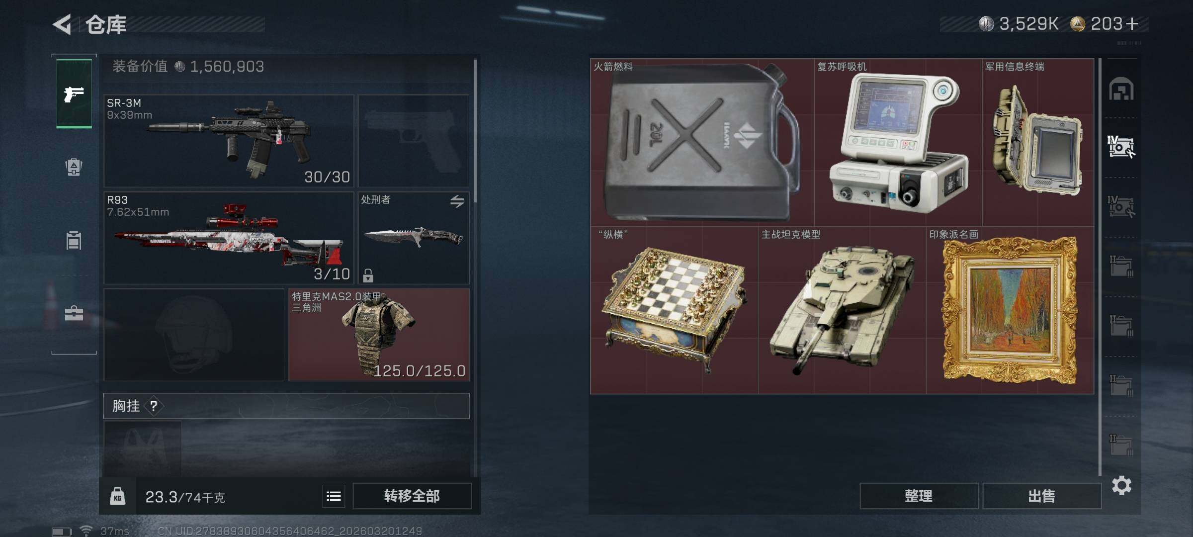 SJZQM474465三角洲行动账号详情图22