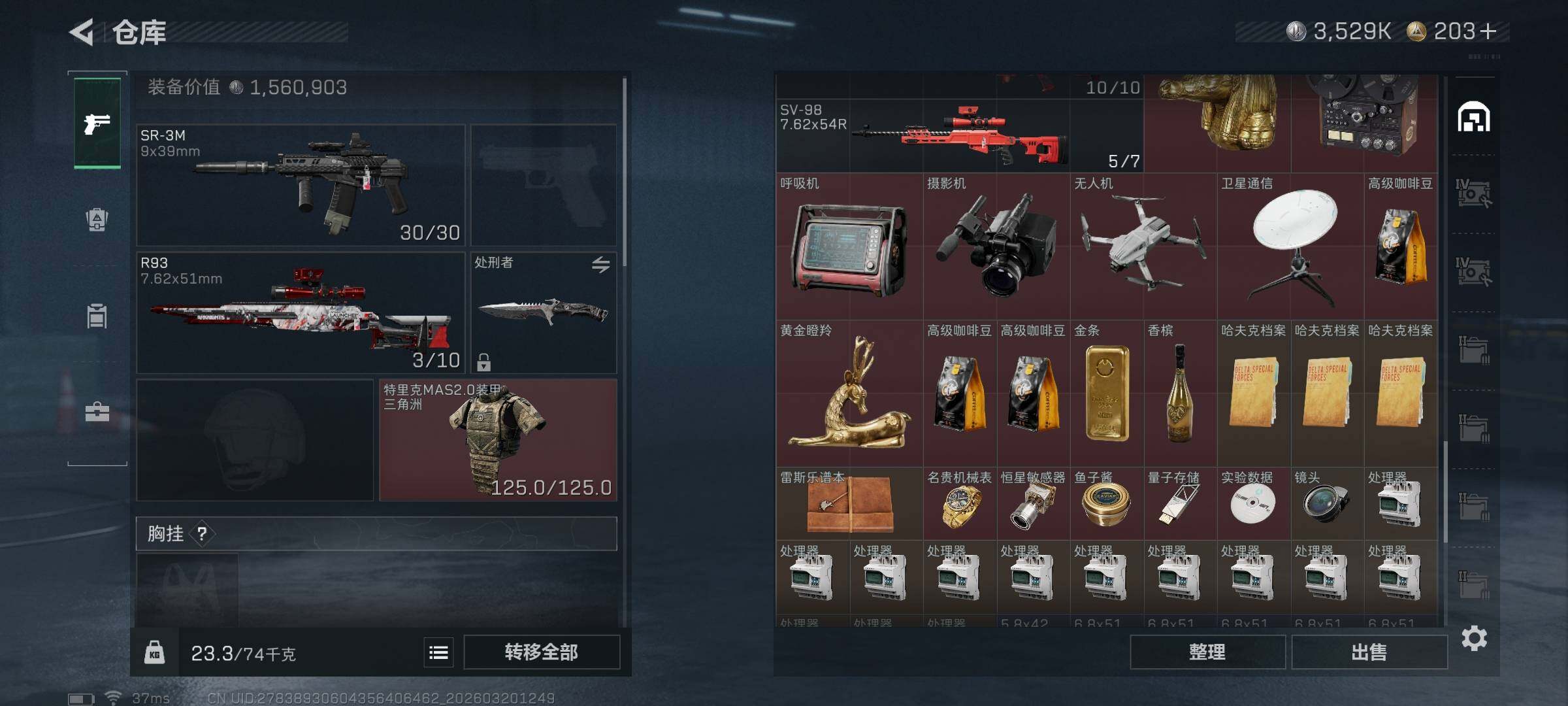 SJZQM474465三角洲行动账号详情图23