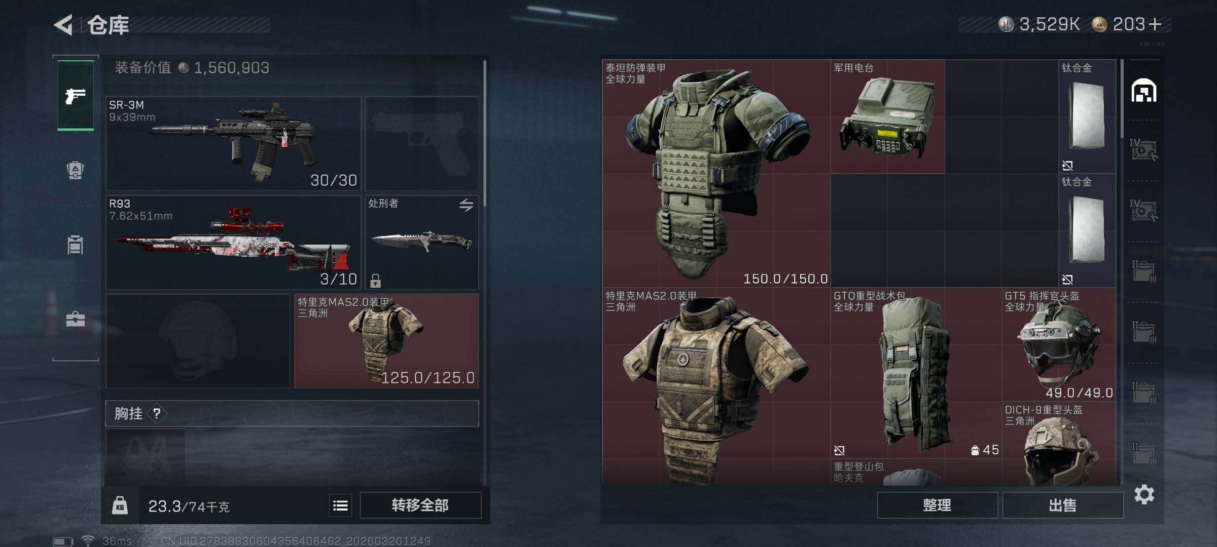 SJZQM474465三角洲行动账号详情图24