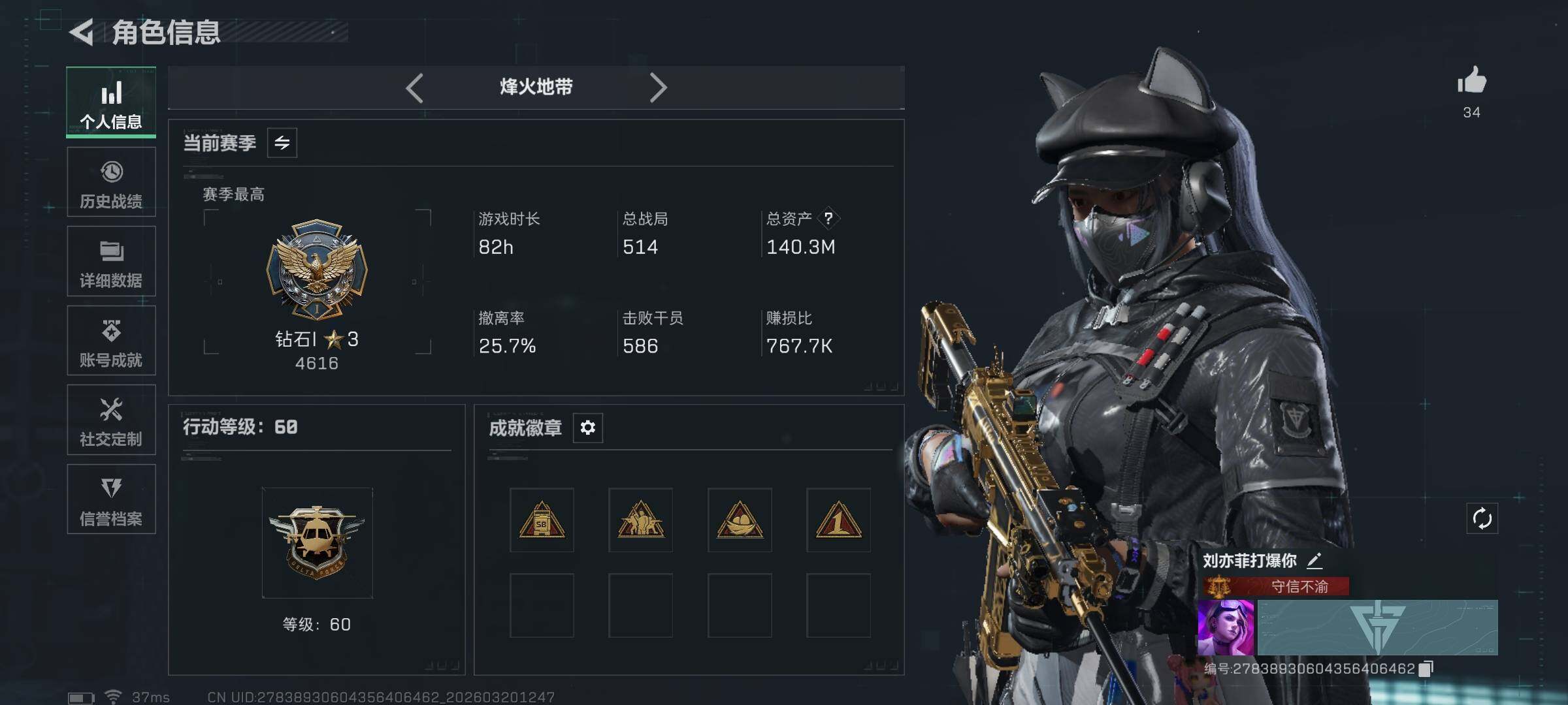 SJZQM474465三角洲行动账号详情图26