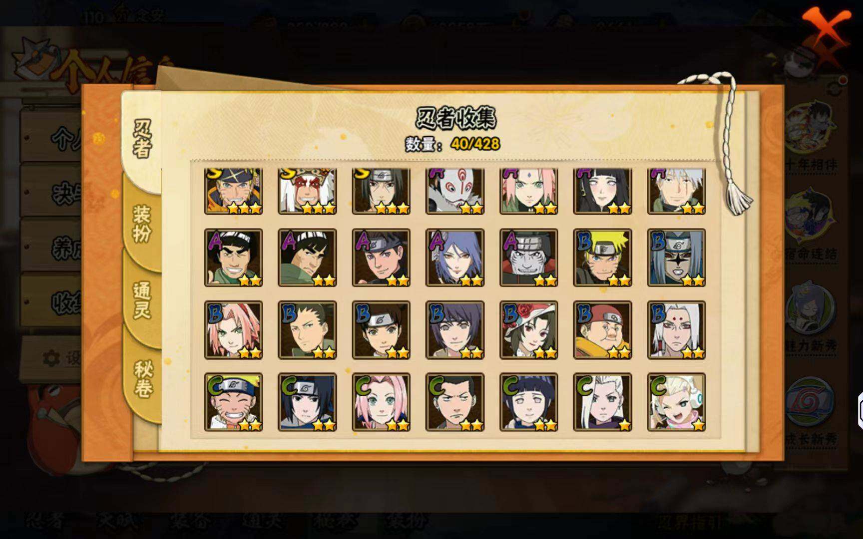 HYCMW423257火影忍者账号详情图3