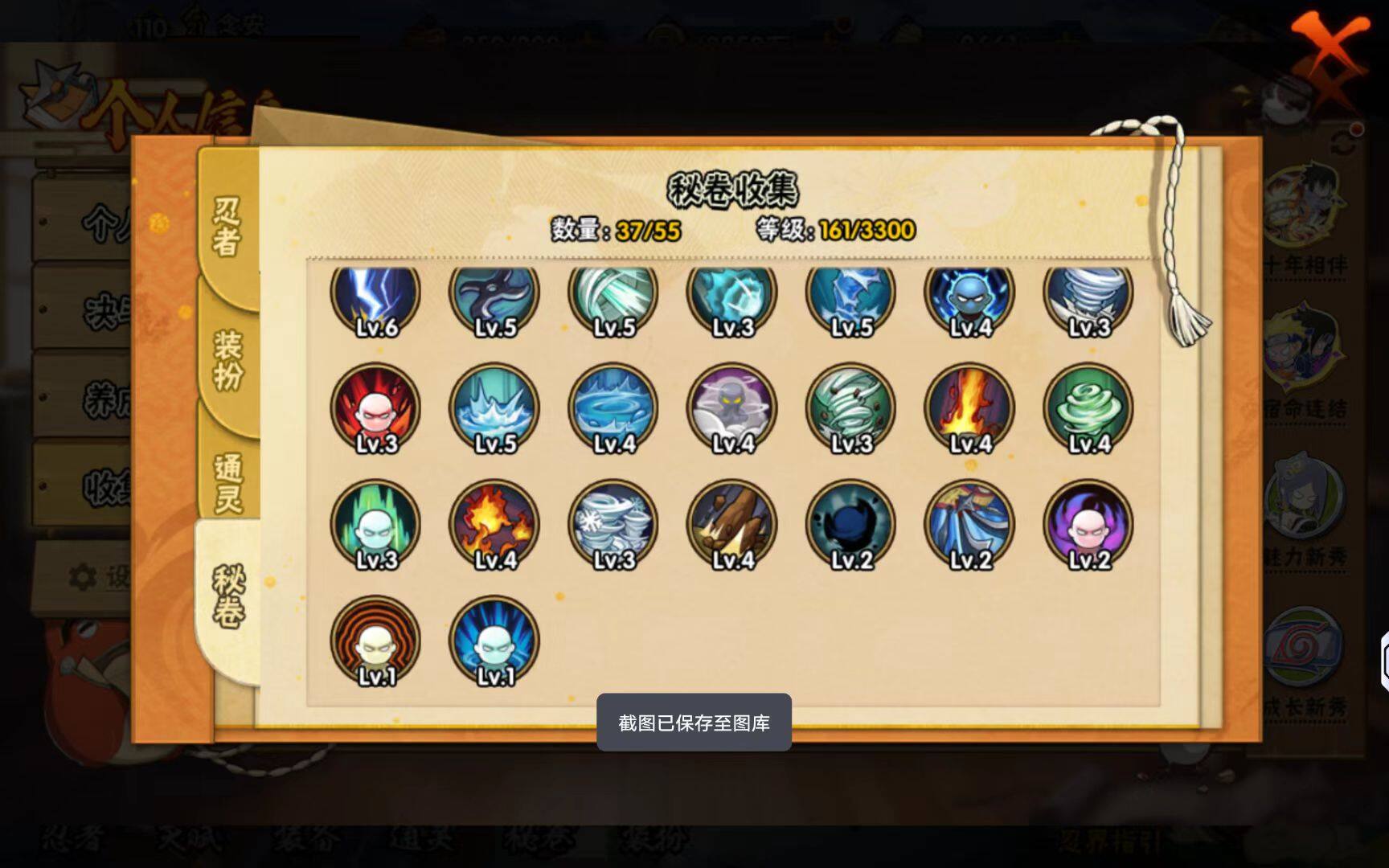 HYCMW423257火影忍者账号详情图6