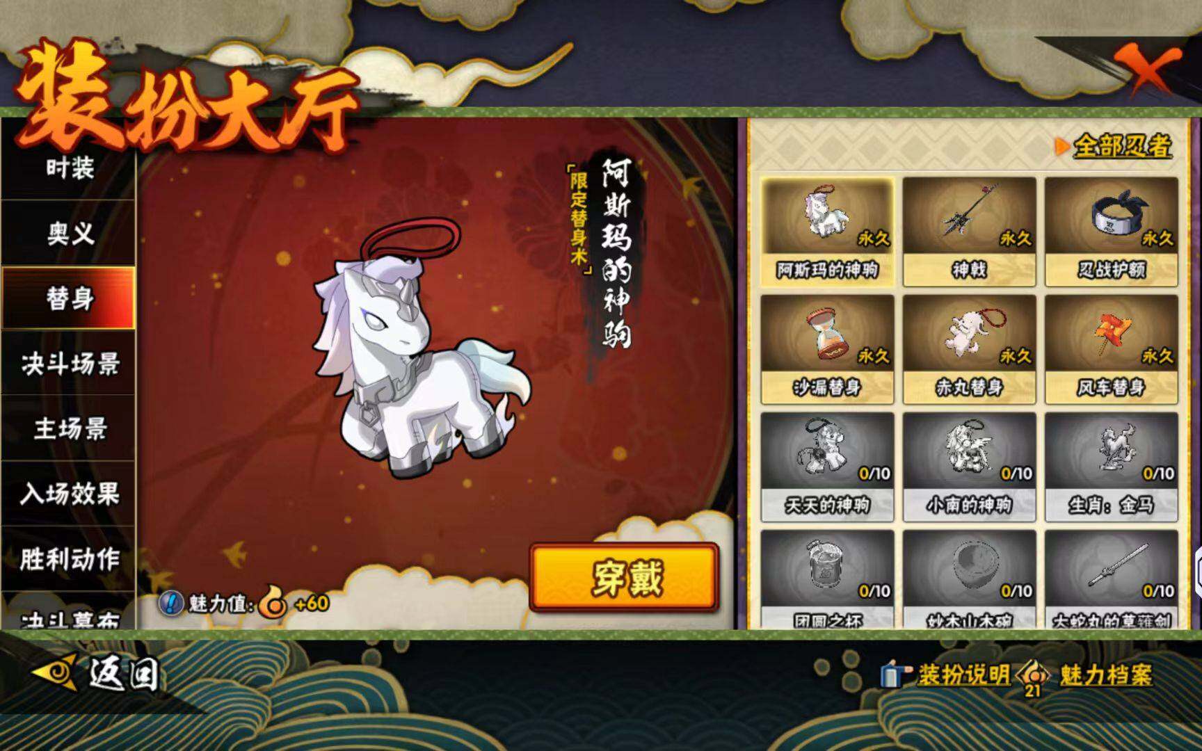 HYCMW423257火影忍者账号详情图8