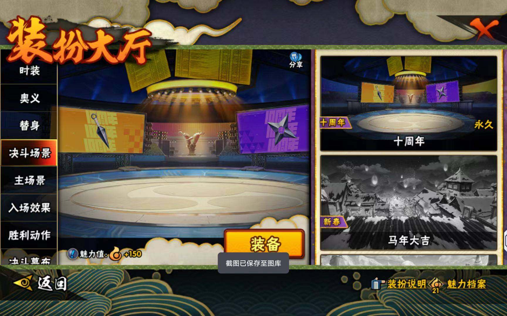 HYCMW423257火影忍者账号详情图9