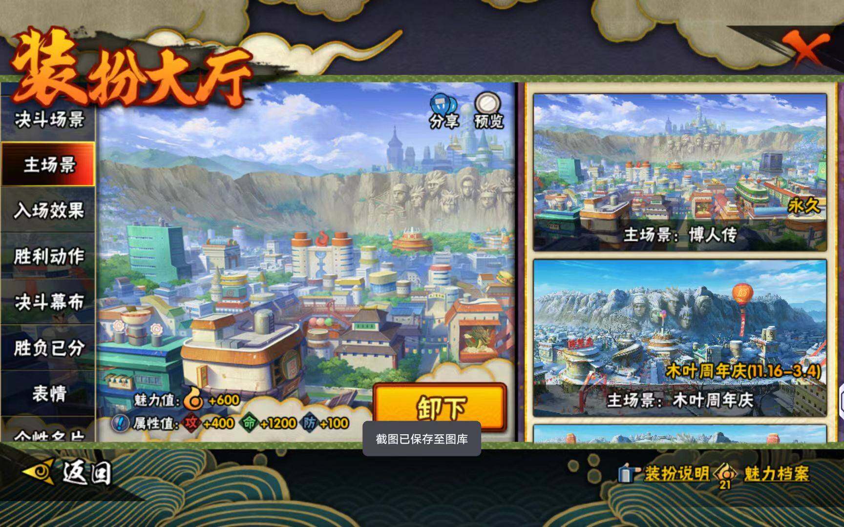 HYCMW423257火影忍者账号详情图10