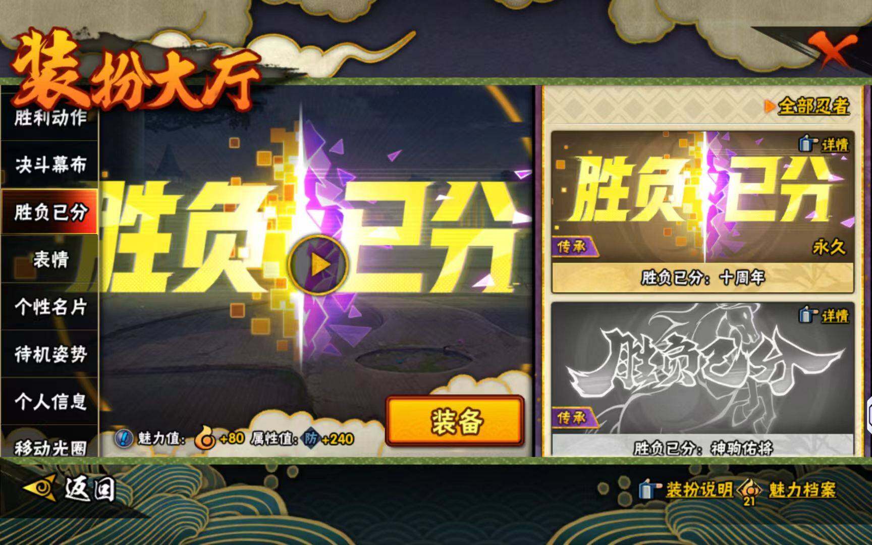 HYCMW423257火影忍者账号详情图12