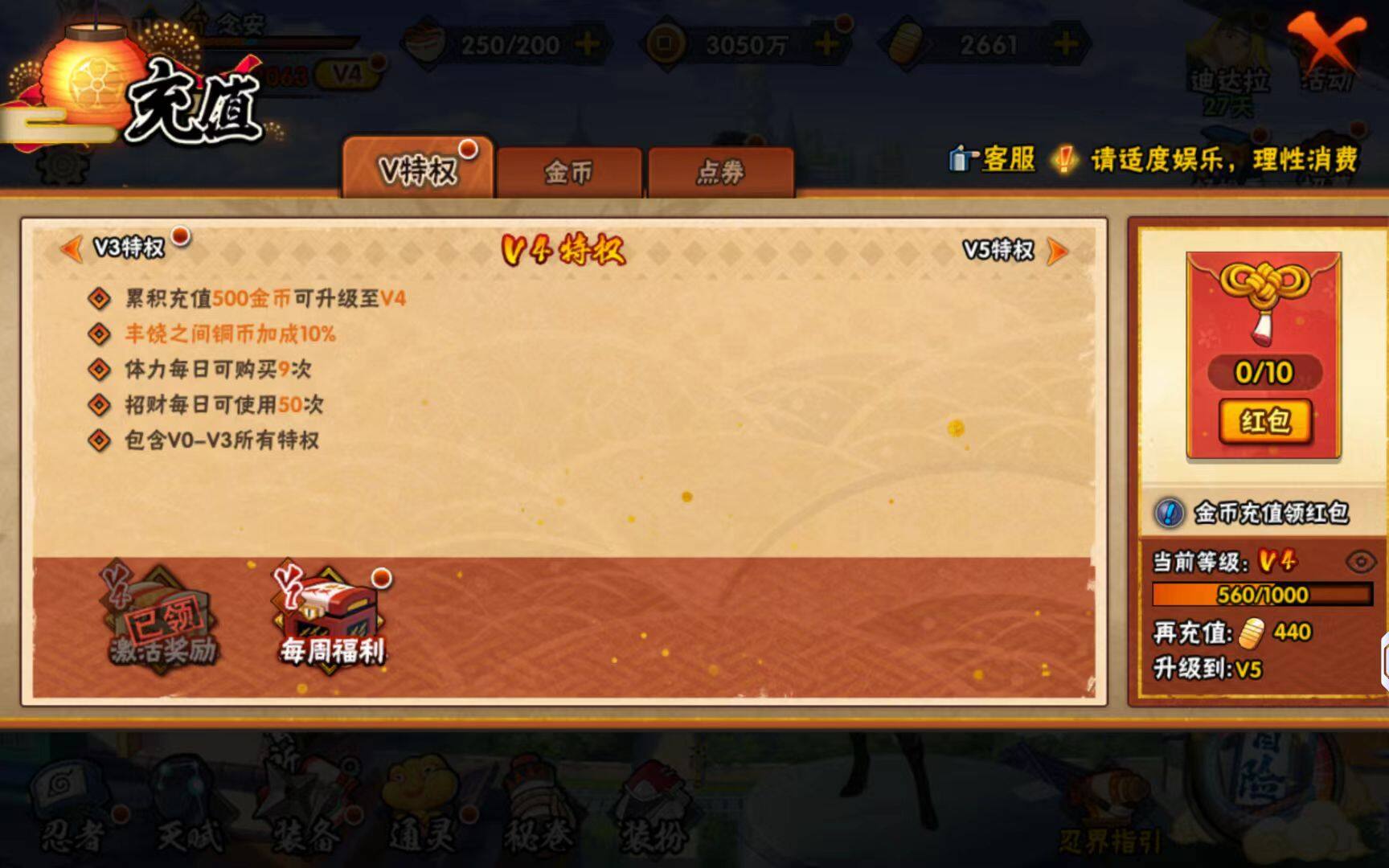 HYCMW423257火影忍者账号详情图13