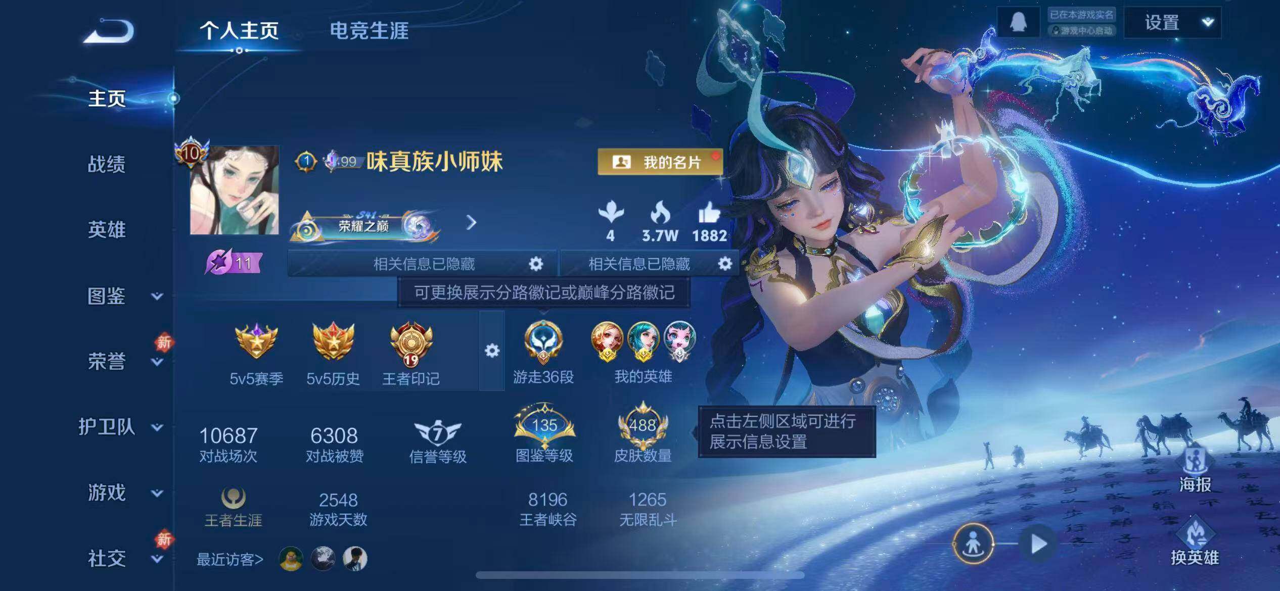 WZLX4243269王者荣耀账号详情图2