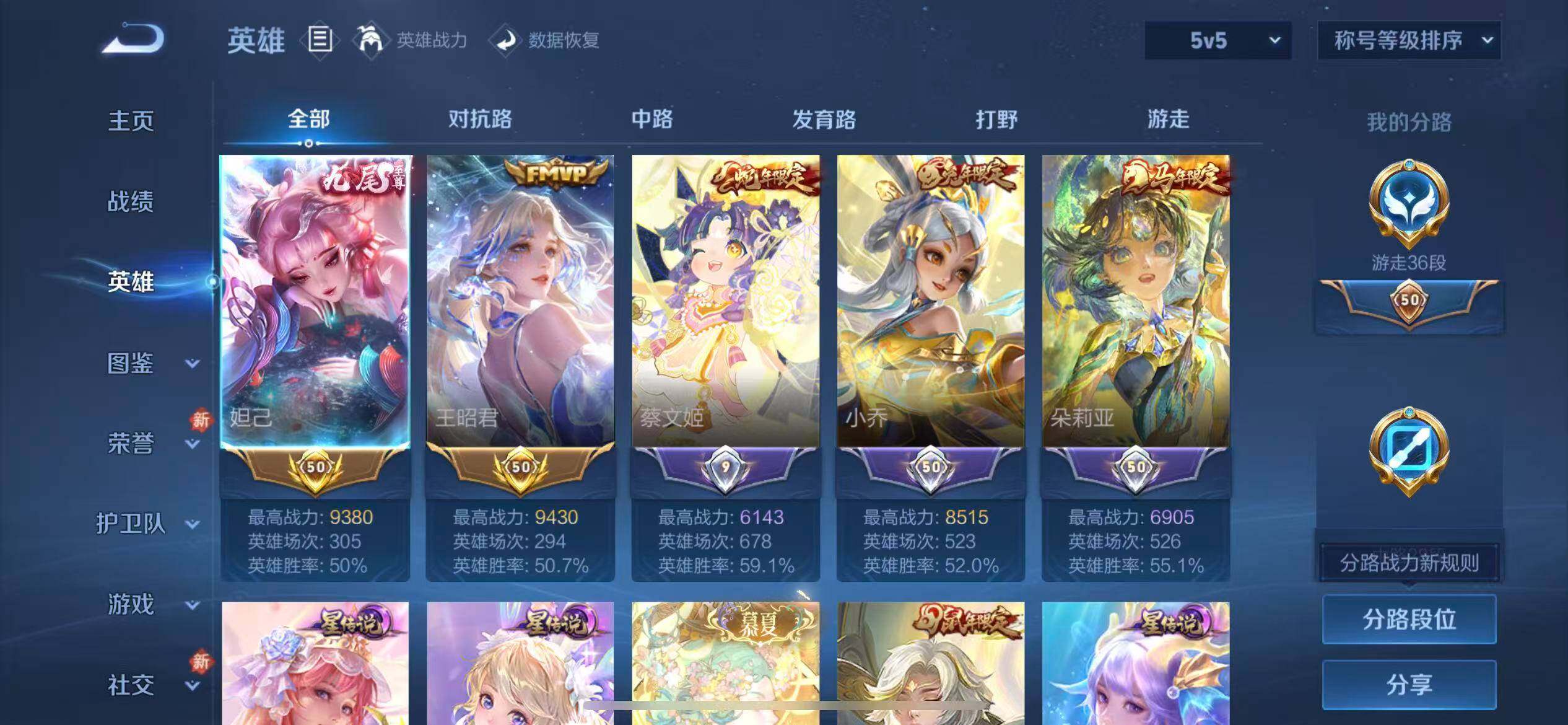 WZLX4243269王者荣耀账号详情图3